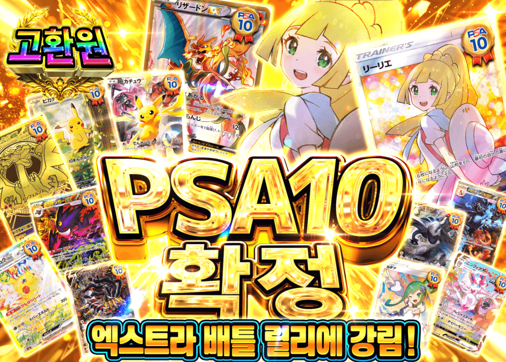 포켓몬 카드 오리파 PSA10確定 | Clove 오리파