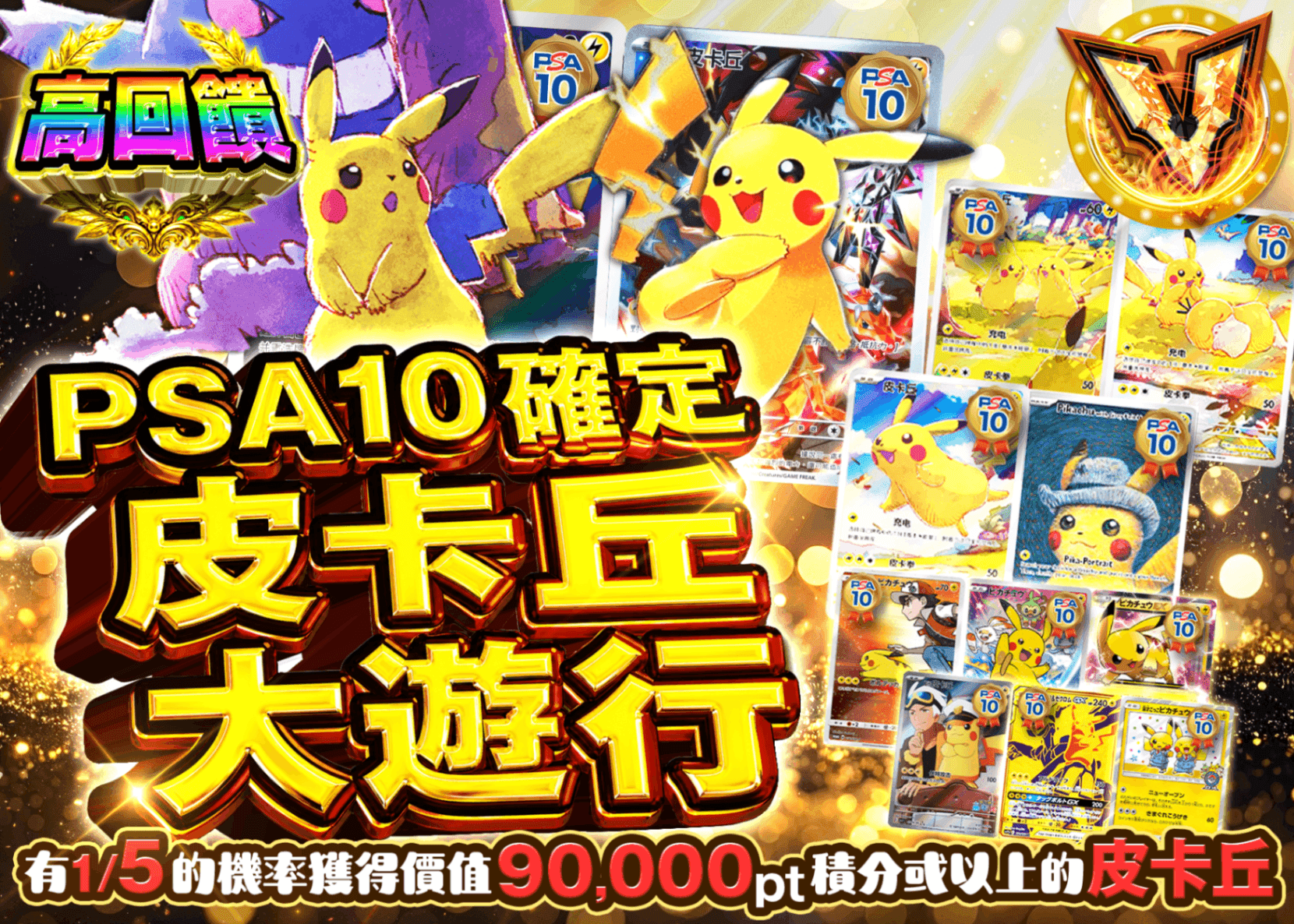 寶可夢卡牌盲盒 ピカチュウ大行進 | 在線Clove盲盒