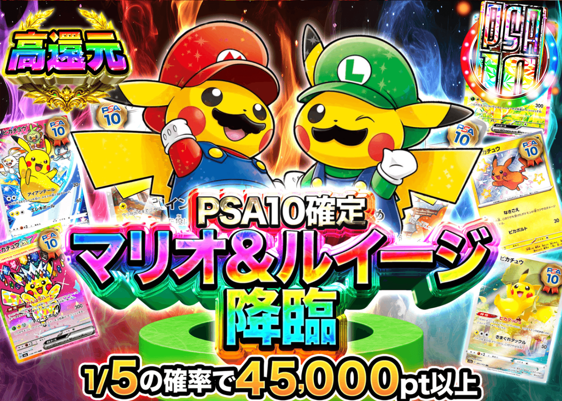 Mystery Pack Pokémon マリオルイージ降臨 | Clove Mystery Pack - Mystery Pack trực tuyến (Clove Oripa)