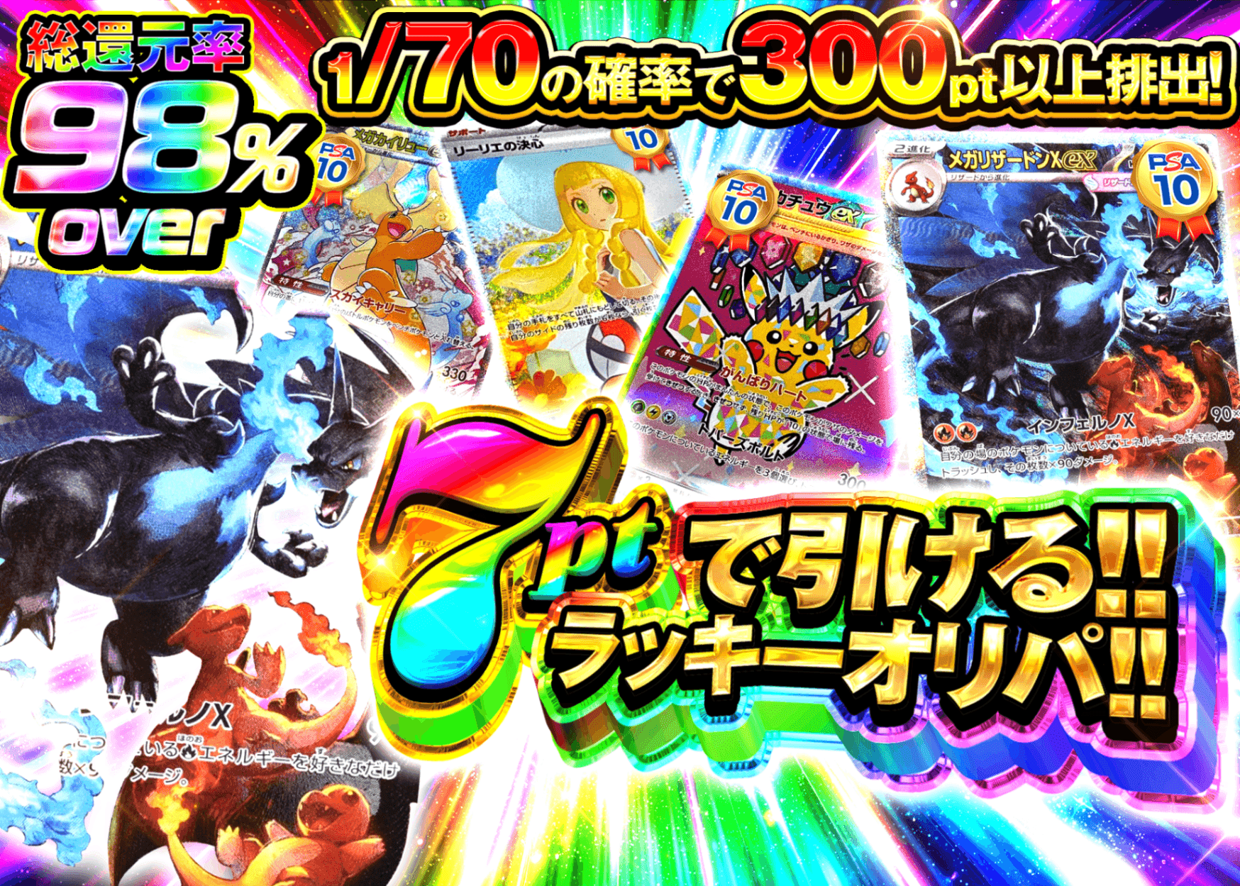 オリパ 7ptで引けるラッキーオリパ | オンラインオリパ・ネットオリパのクローブオリパ