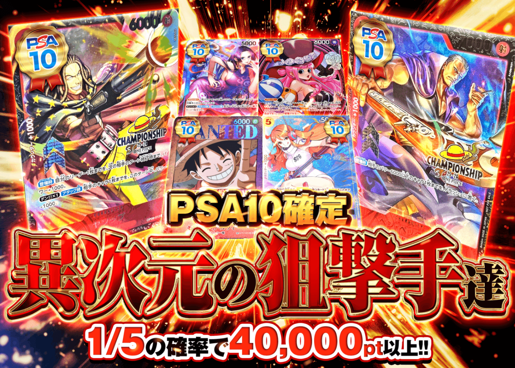 オリパ 異次元の狙撃手達 PSA10確定 | クローブオリパ