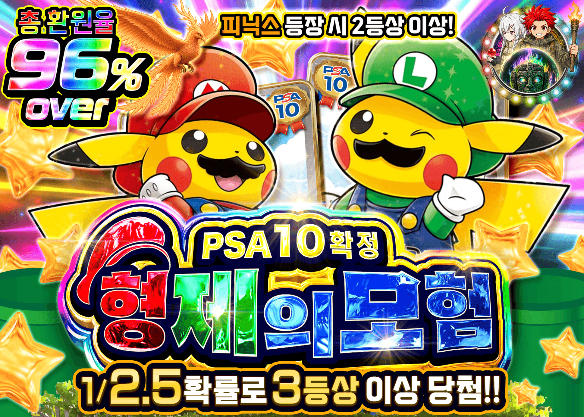 포켓몬 카드 오리파 PSA10確定　兄弟の冒険 | Clove 오리파