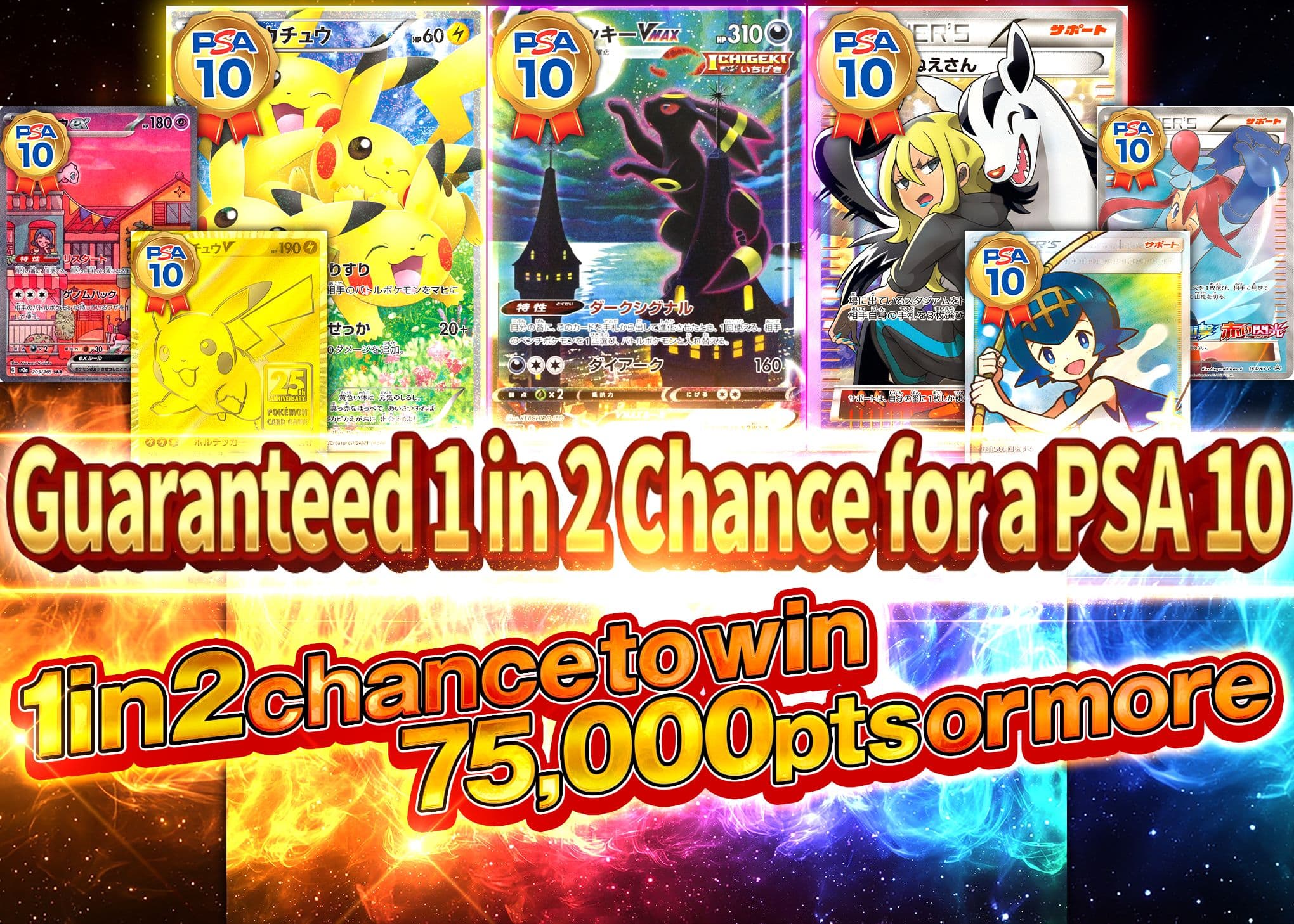 Mystery Pack にぶいちPSA10確定 | Clove Mystery Packs