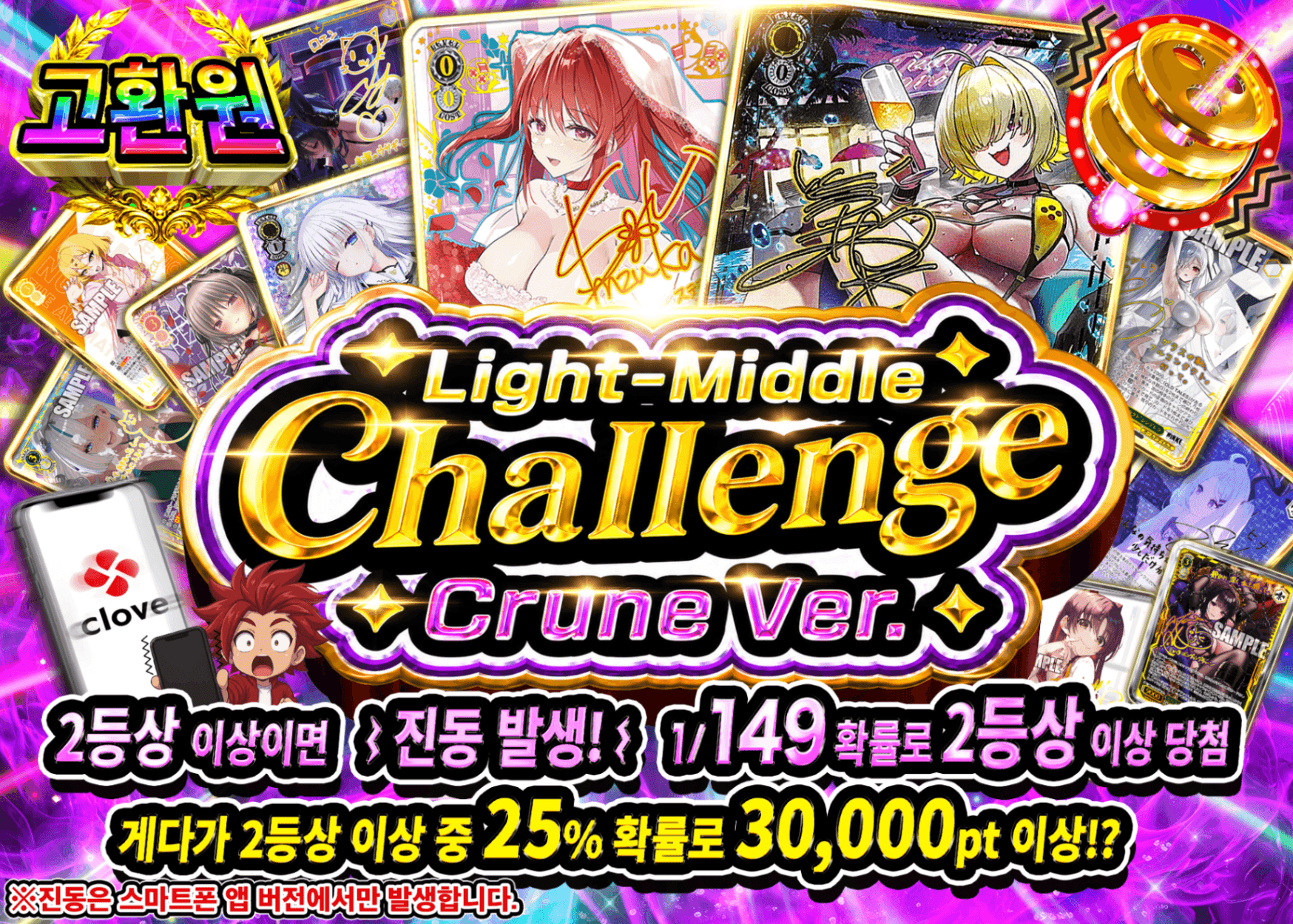 바이스 슈발츠 오리파 ライトミドルチャレンジ クルーンVer | Clove 오리파
