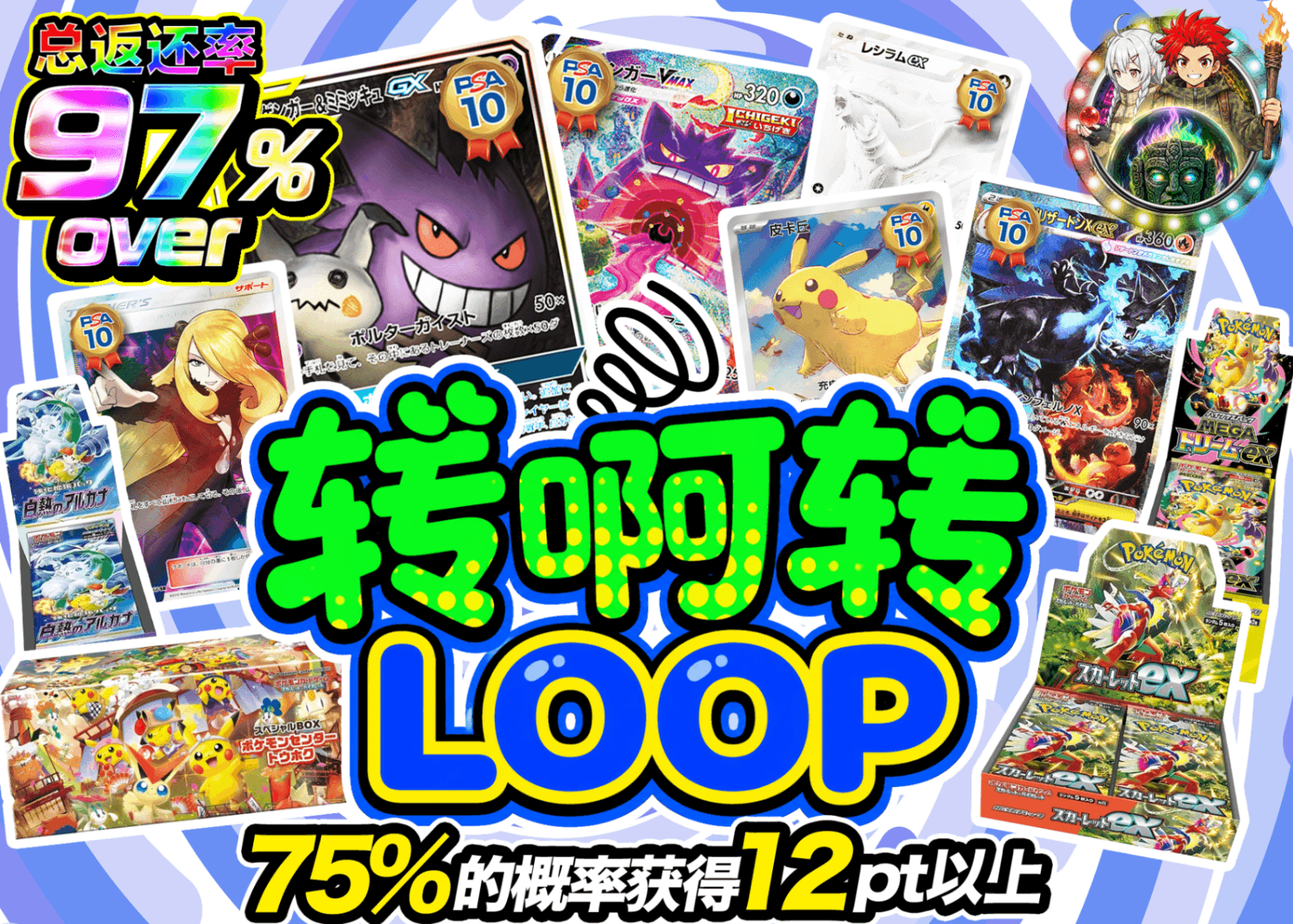 宝可梦盲盒 グルグルLOOP | 在线Clove盲盒