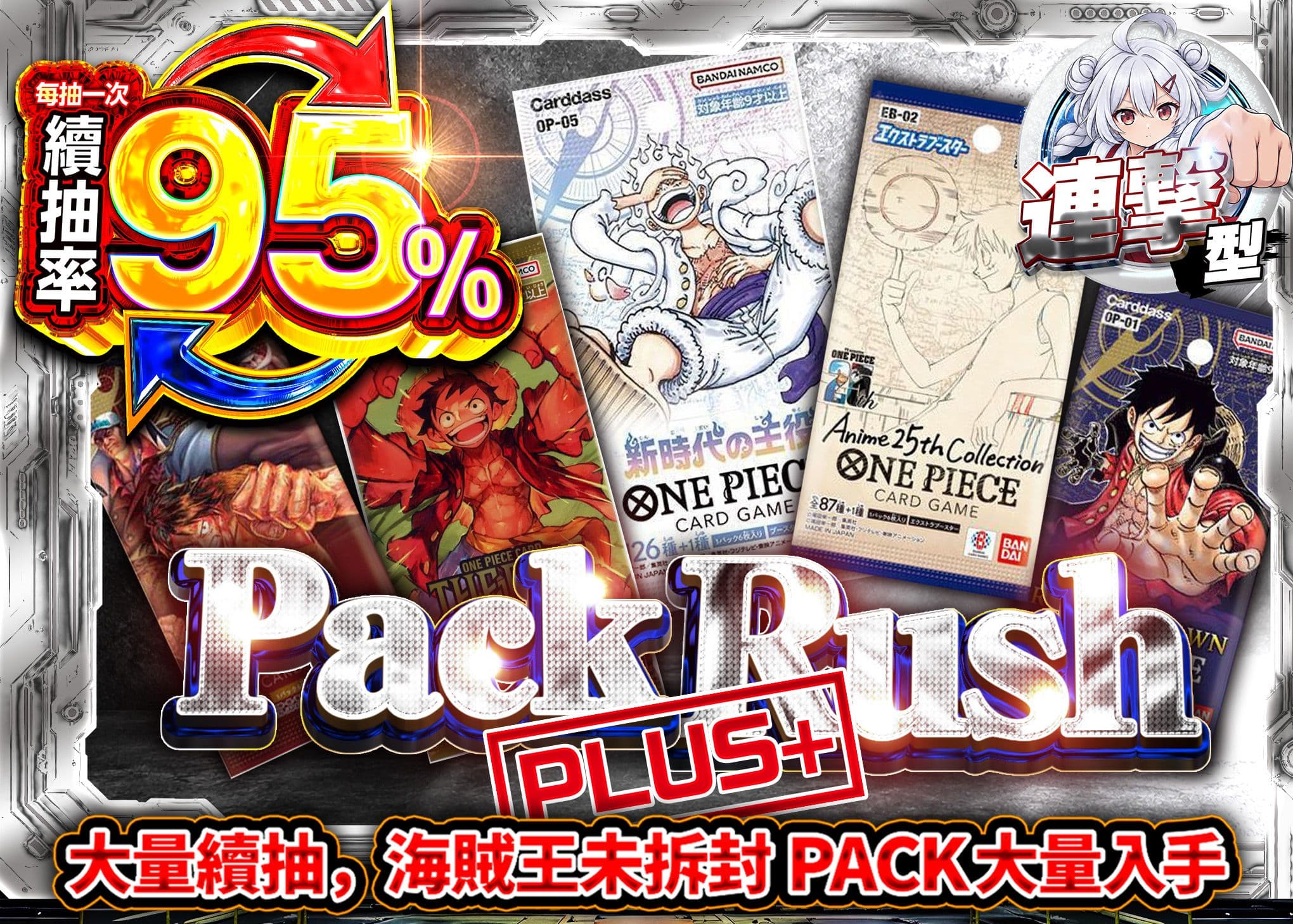 PACK RUSH PLUS+