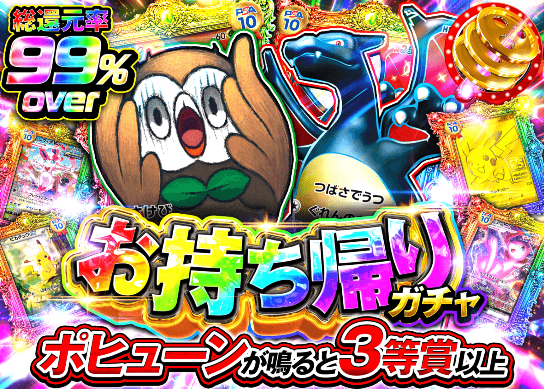 ポケカオリパ 持ち帰りガチャ | オンラインオリパ・ネットオリパのクローブオリパ(Cloveオリパ)