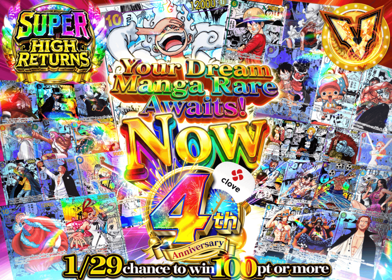 ONE PIECE Mystery Pack 4周年 コミパラGETの夢を叶えるのは今 | Clove Mystery Packs