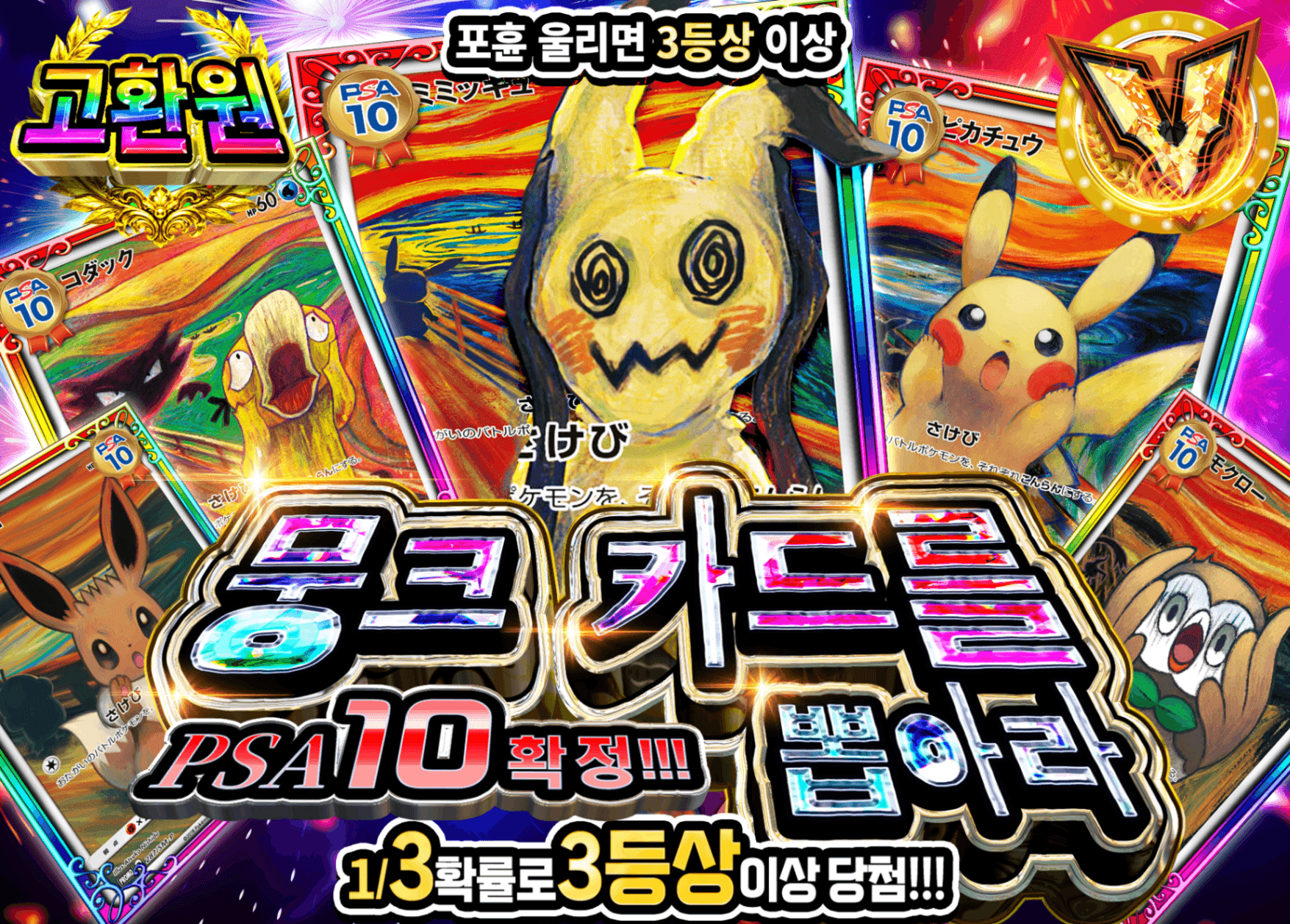 포켓몬 카드 오리파 PSA10確定　ムンクをぶち抜け | Clove 오리파