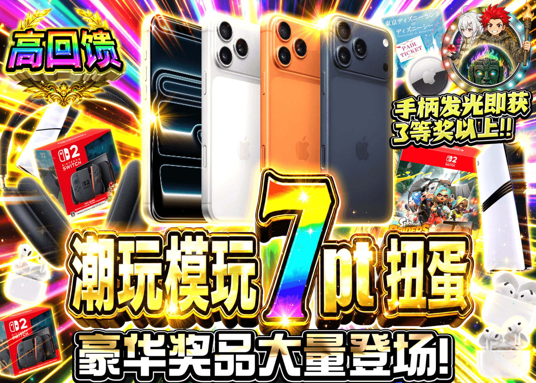 爱好盲盒 ホビー7ptガチャ | 在线Clove盲盒
