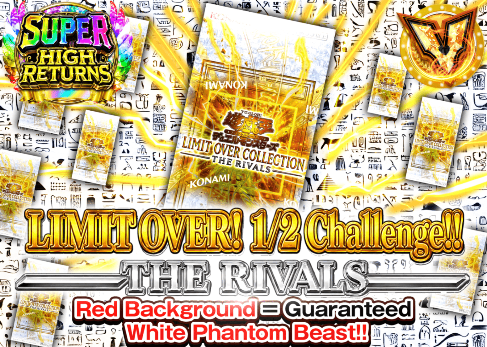 YU-GI-OH! Mystery Pack  1/2チャレンジ!! －THE RIVALS－ Ver1.10 | Clove Mystery Packs