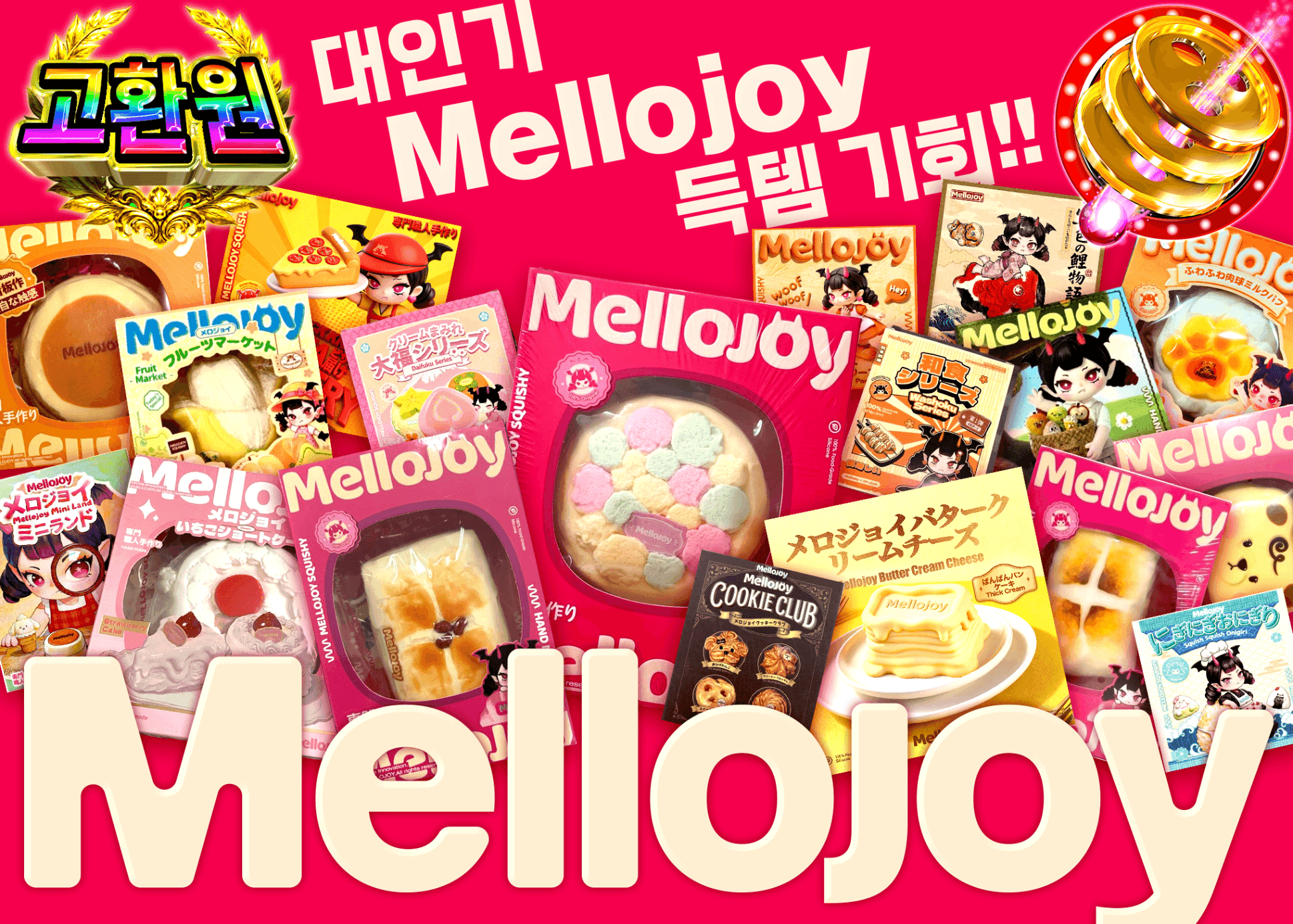 하비 오리파 Mello joy | Clove 오리파
