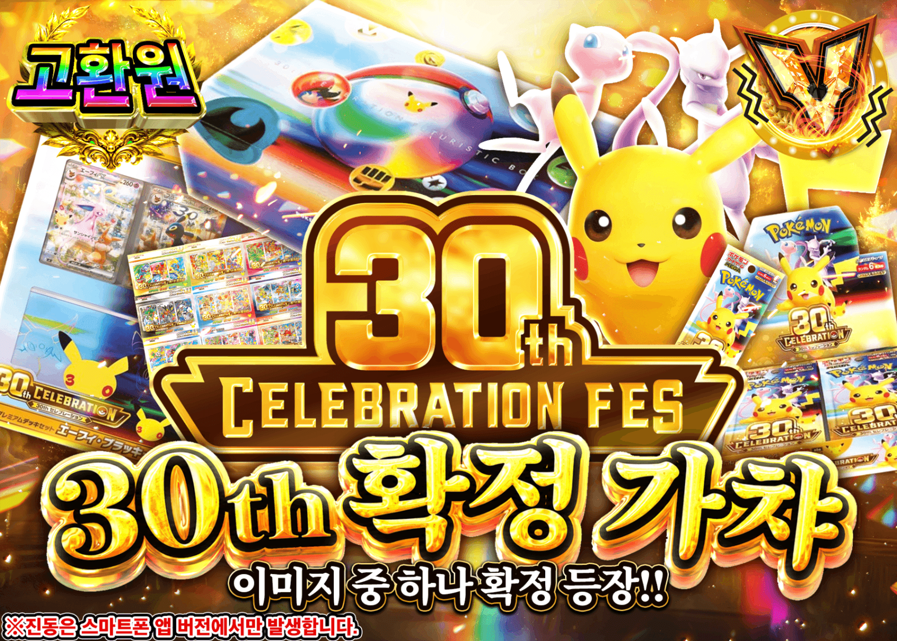 포켓몬 카드 오리파 30th確定 | Clove 오리파