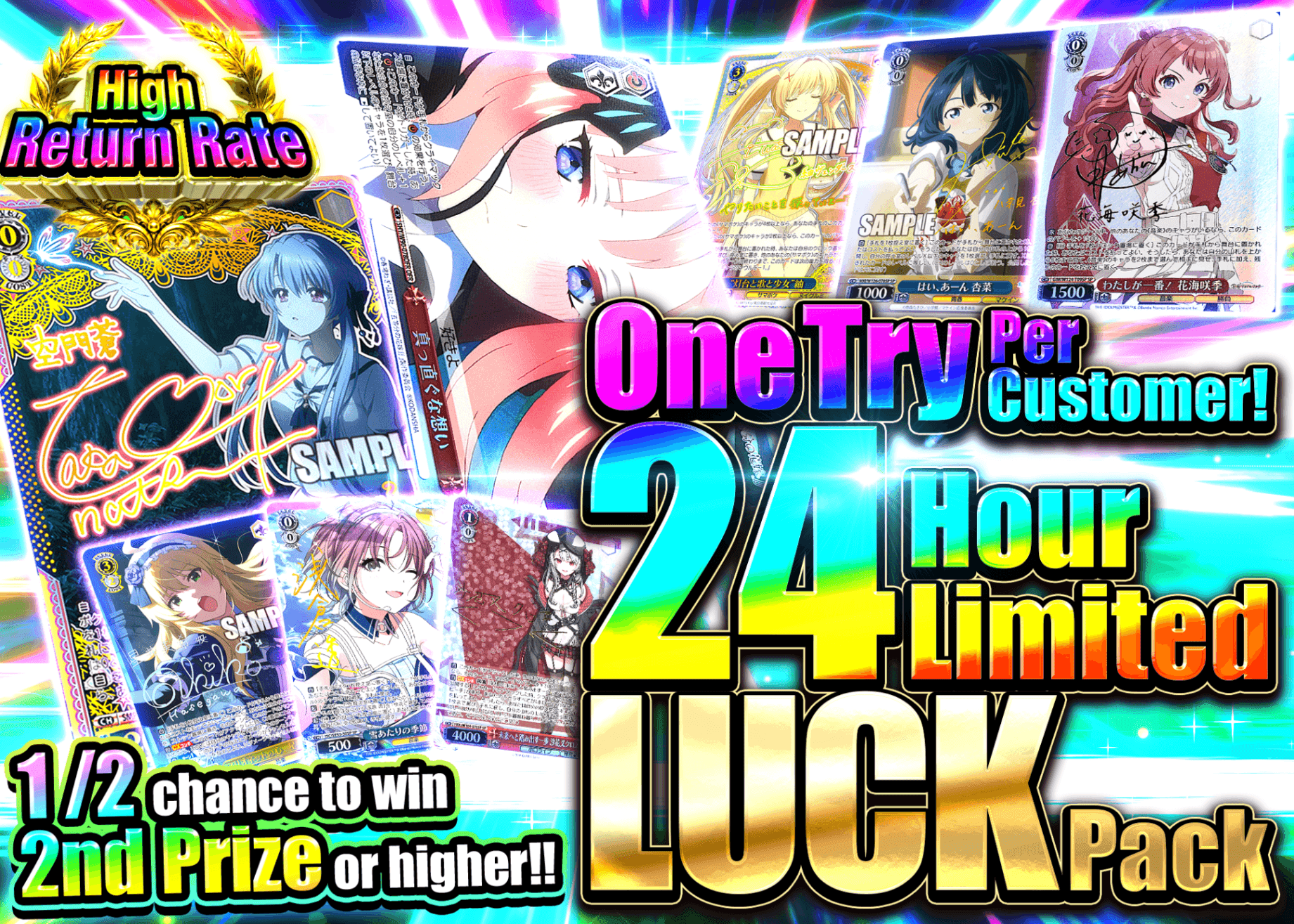 Weiβ Schwarz Mystery Pack 24時間限定 運試しガチャ | Clove Mystery Pack