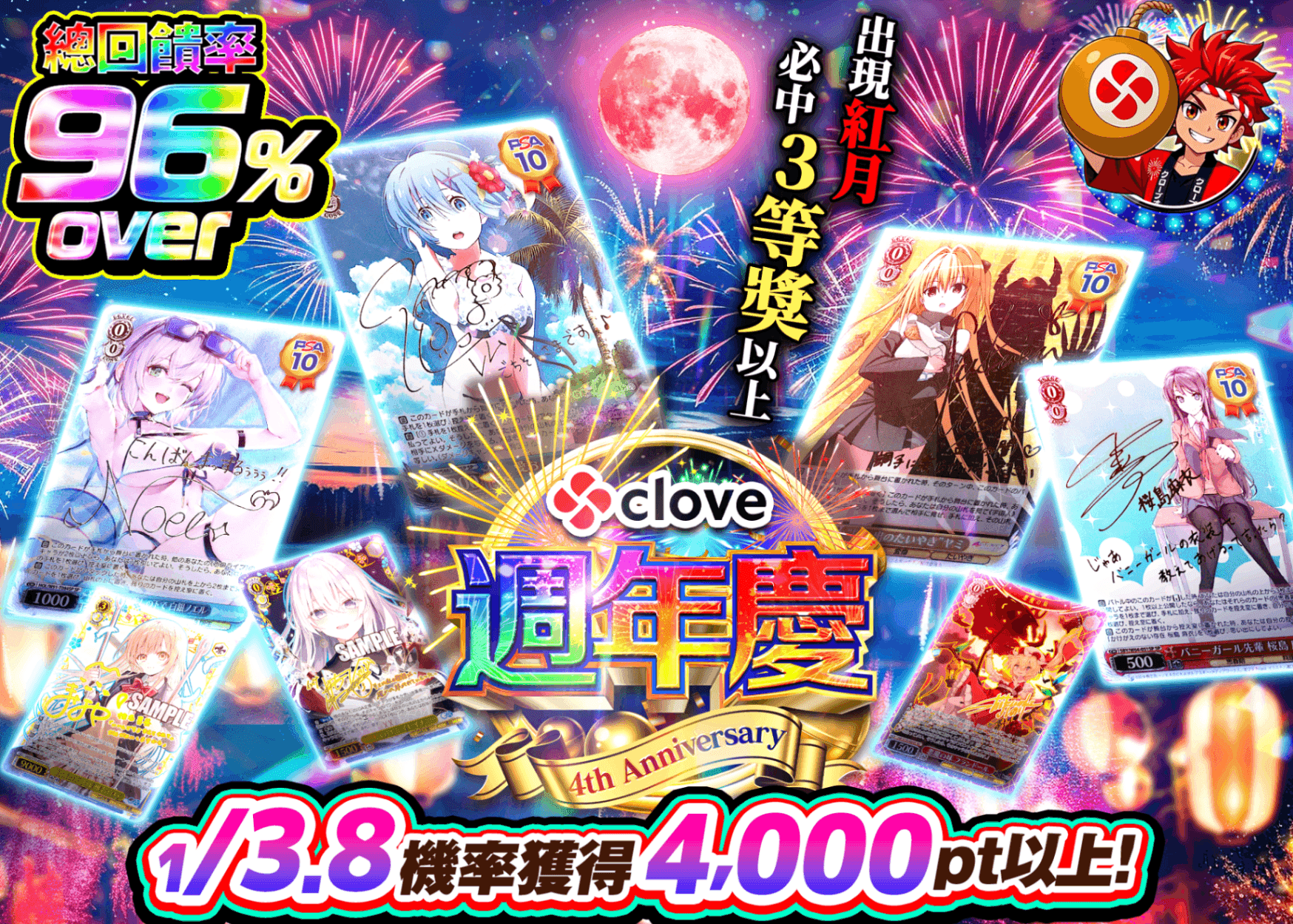 Weiß Schwarz卡牌盲盒 4周年記念企画 ヴァイス | 線上抽卡・線上盲盒的Clove