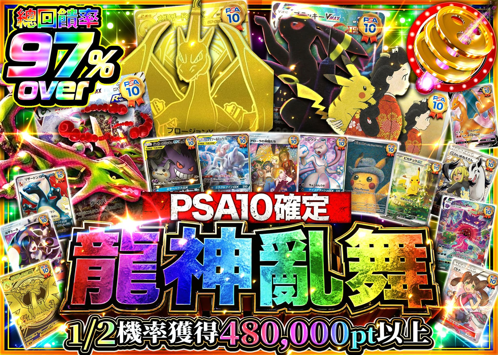 寶可夢卡牌盲盒 龍神乱舞 | 在線Clove盲盒