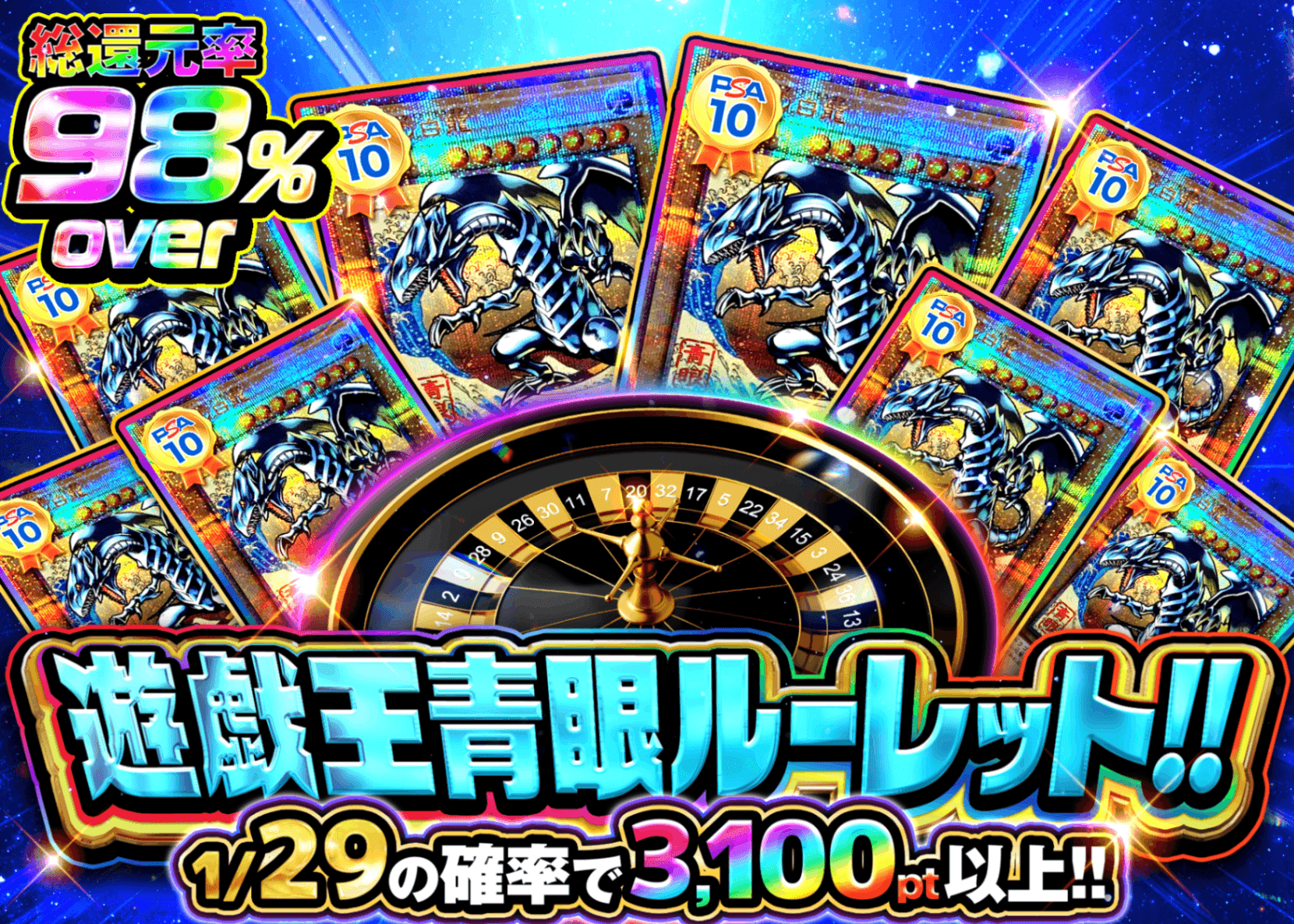 遊戯王オリパ 【遊戯王青眼ルーレット!!】 | オンラインオリパ・ネットオリパのクローブオリパ(Cloveオリパ)