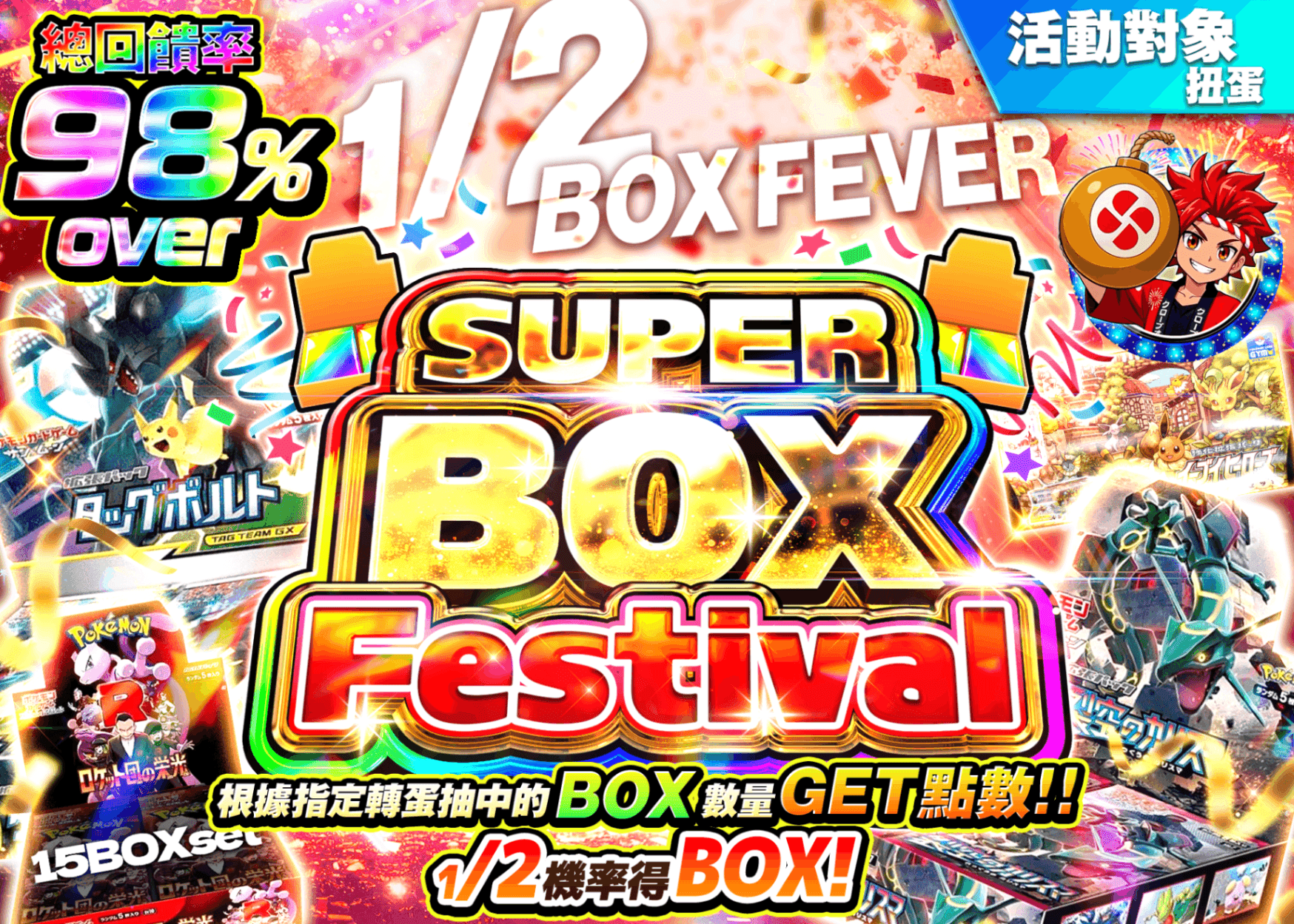 寶可夢卡牌抽卡 スーパーBOXフェス にぶいち | 線上抽卡就選Clove