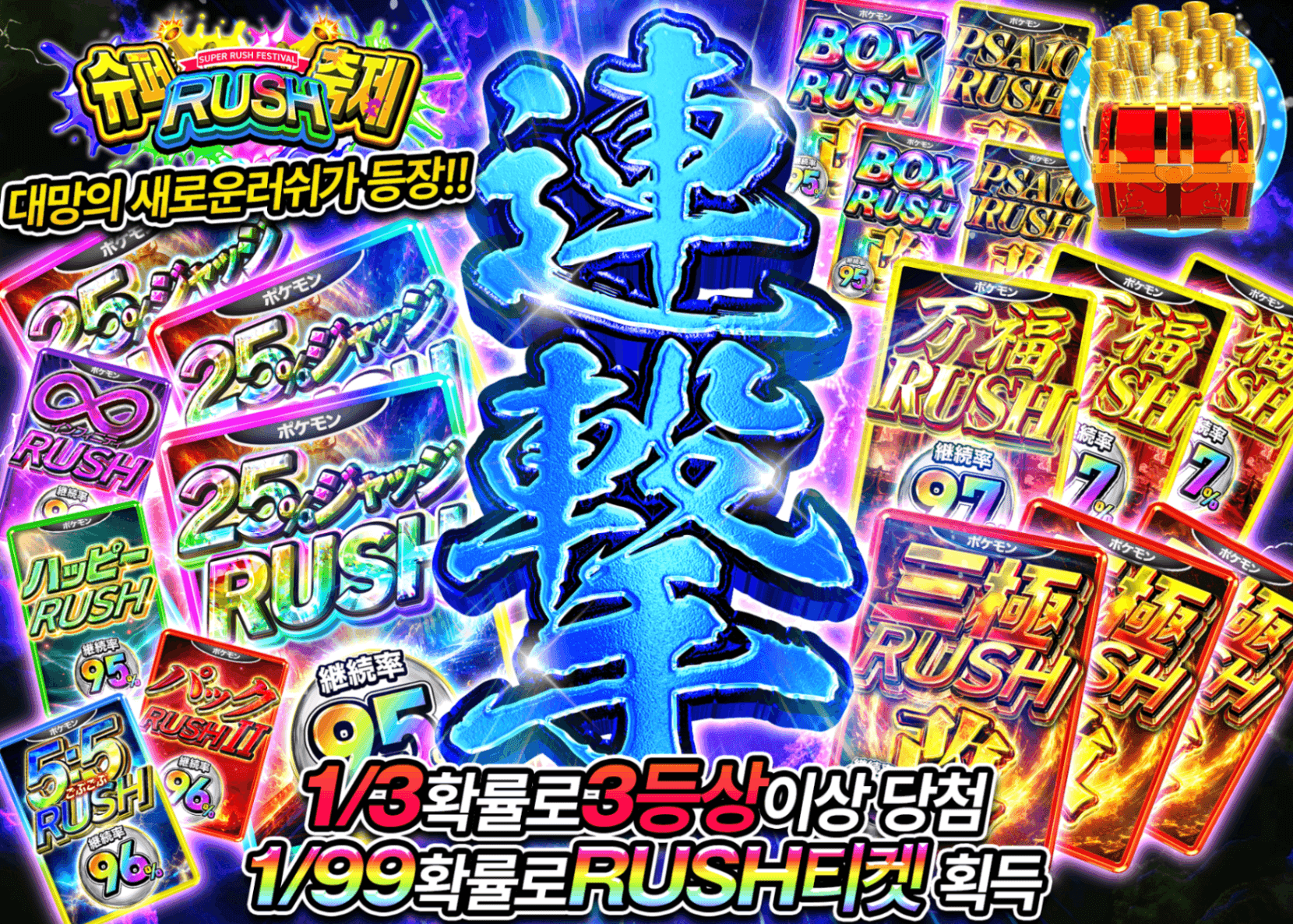 포켓몬 카드 오리파 RUSH祭 連撃 | Clove 오리파
