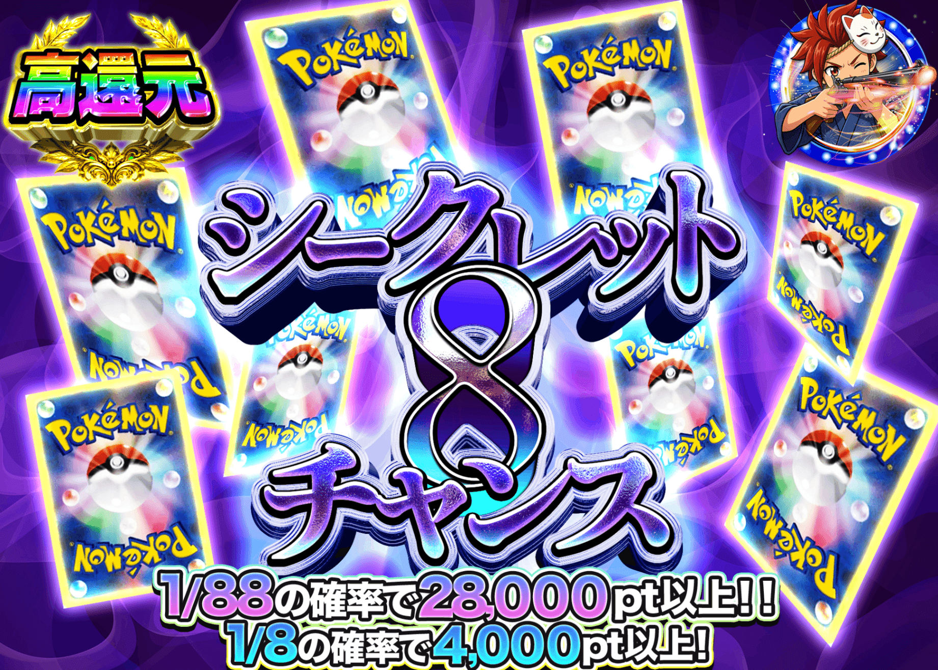 ポケカオリパ シークレット8チャンス | オンラインオリパ・ネットオリパのクローブオリパ(Cloveオリパ)