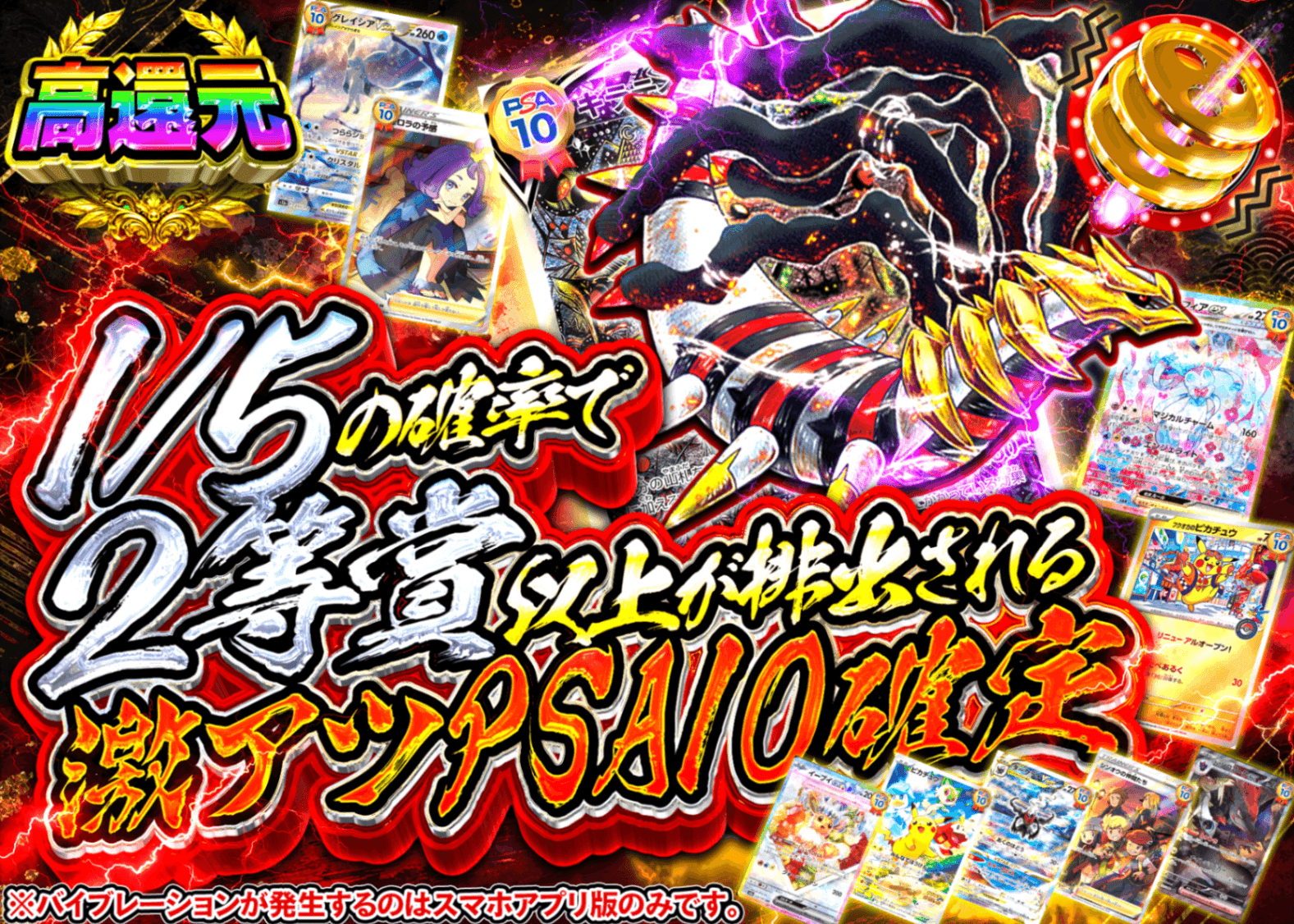 ポケカオリパ 1/5の確率で2等賞以上が排出されるPSA10確定 | オンラインオリパ・ネットオリパのクローブオリパ(Cloveオリパ)