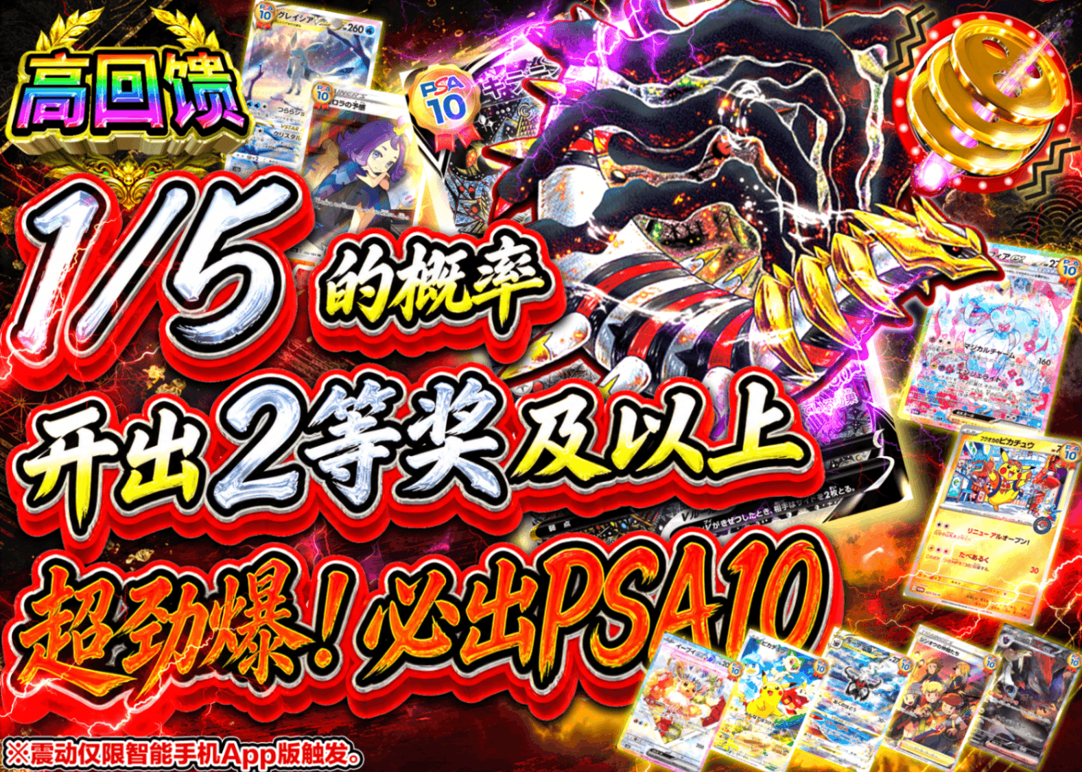 宝可梦盲盒 1/5の確率で2等賞以上が排出されるPSA10確定 | 在线Clove盲盒