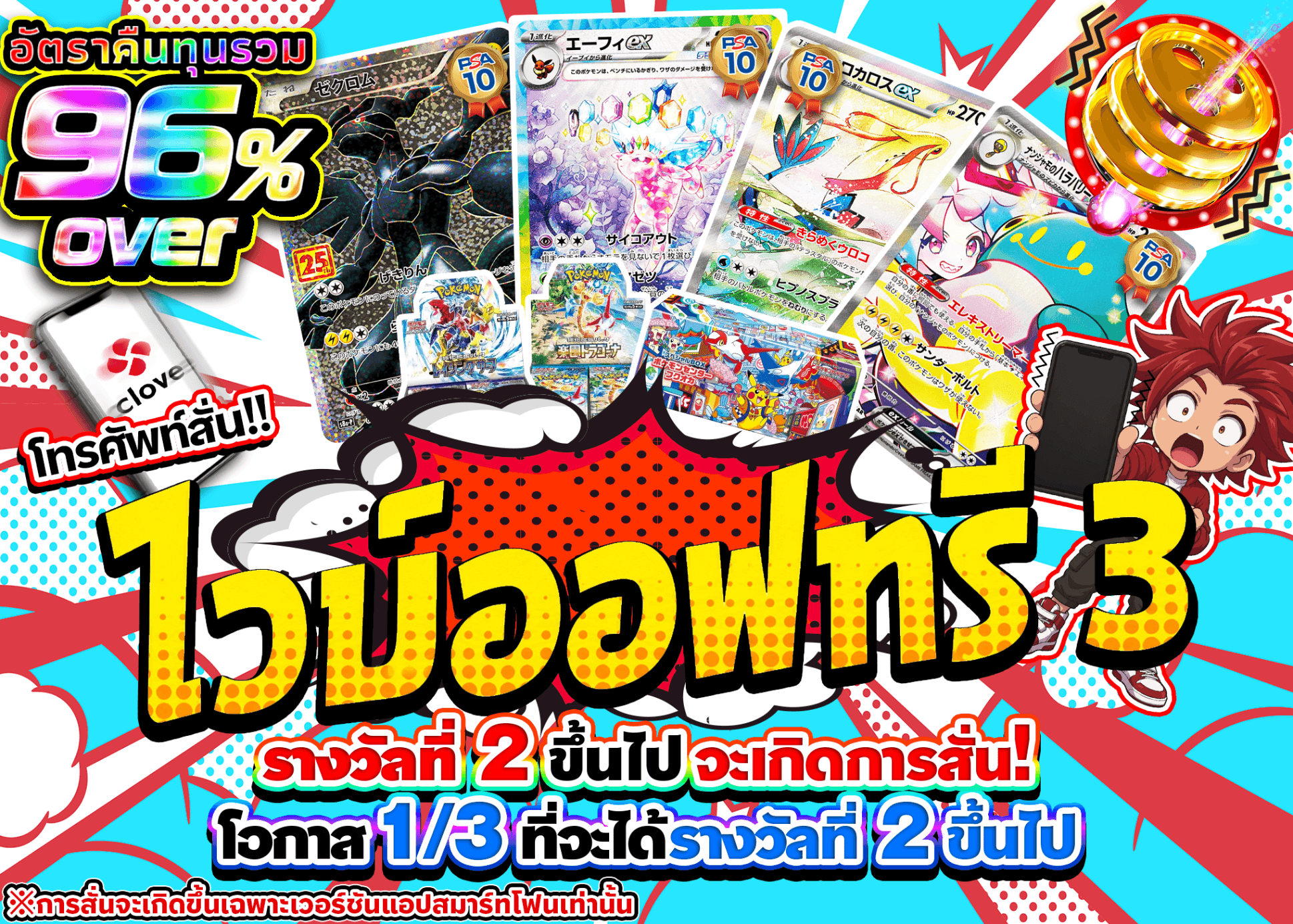 มิสเตอรี่แพ็ค Pokémon バイブオブスリー | Clove มิสเตอรี่แพ็ค
