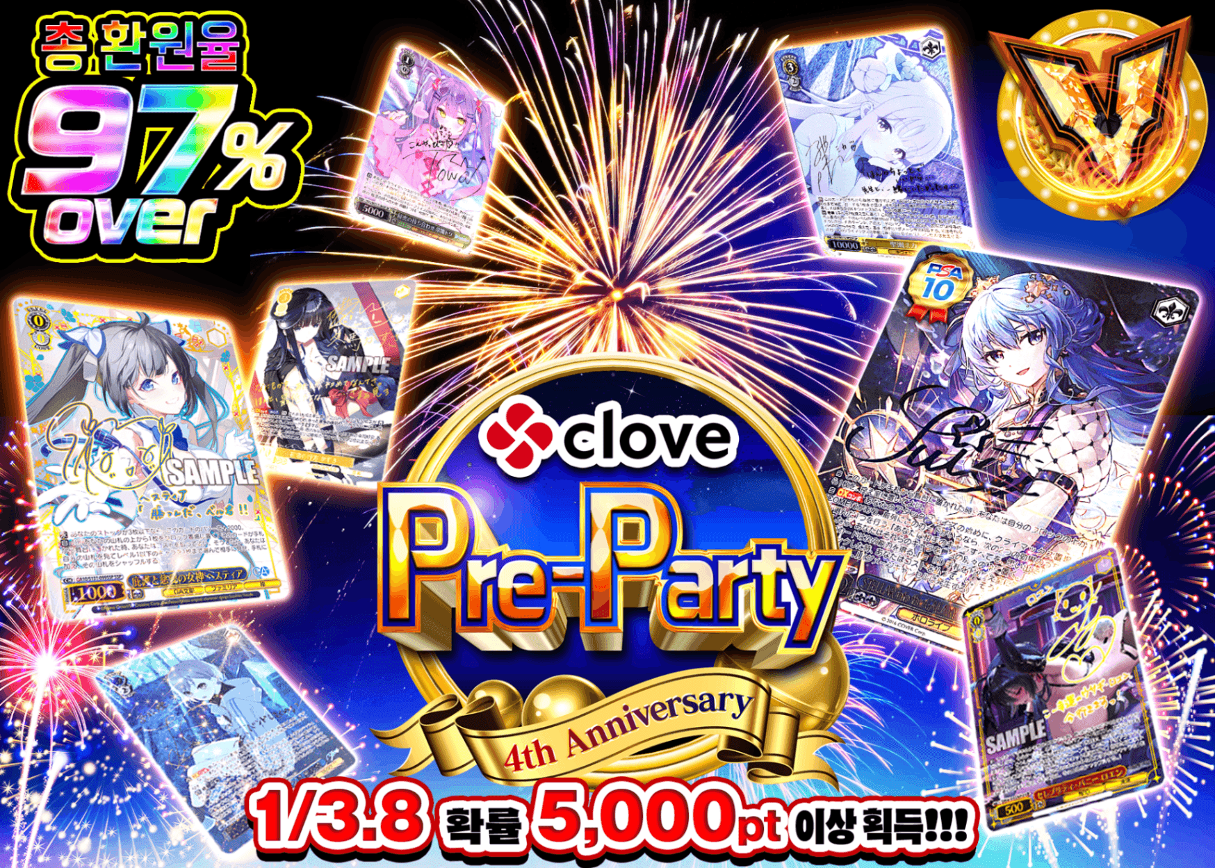 바이스 슈발츠 오리파 4周年前夜祭 ヴァイス | Clove 오리파