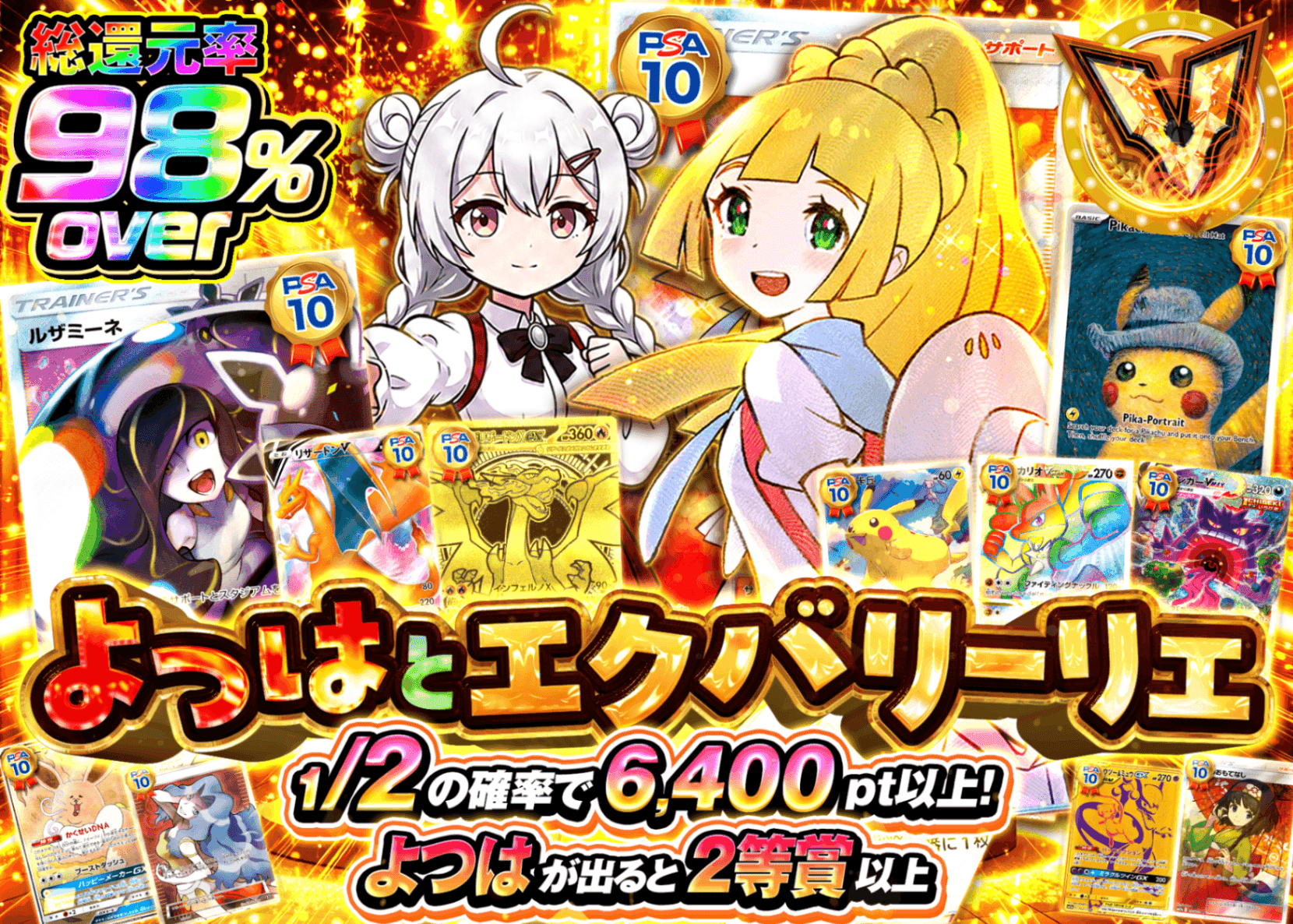 ポケカオリパ よつはとエクバリーリエ | オンラインオリパ・ネットオリパのクローブオリパ(Cloveオリパ)
