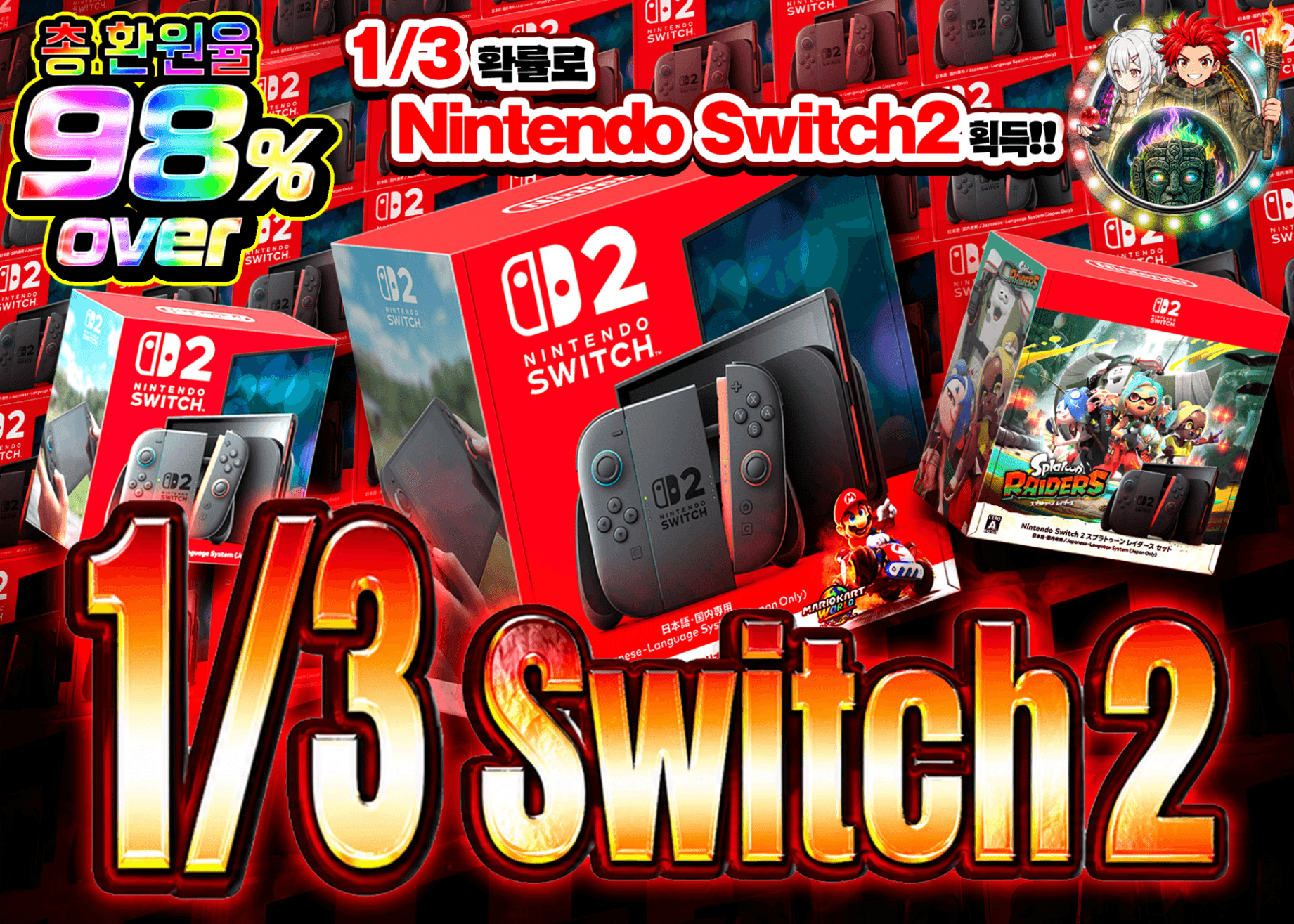 하비 오리파 さんぶいち Switch2 | Clove 오리파