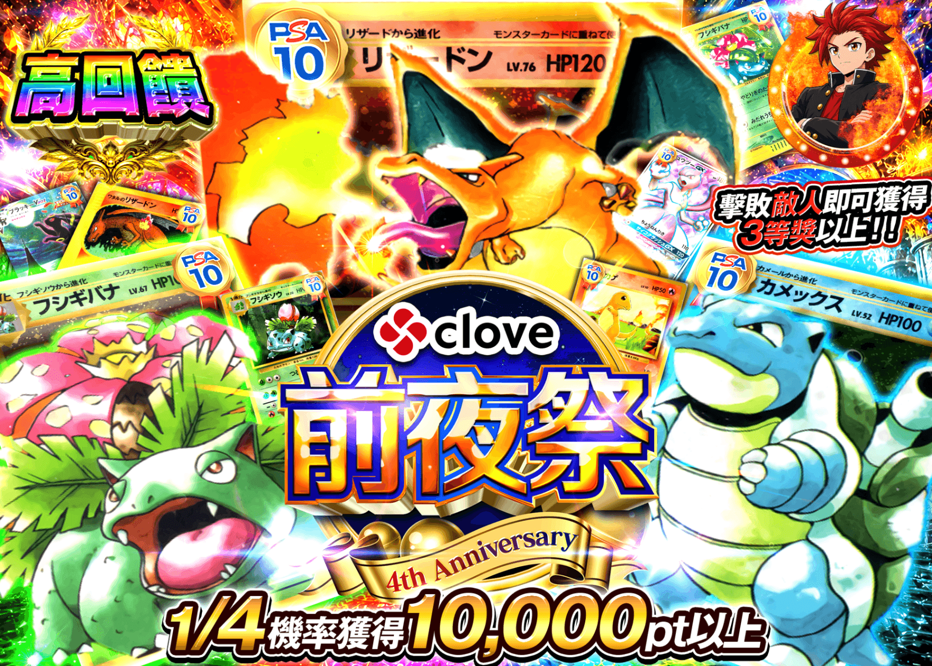寶可夢卡牌盲盒 4周年前夜祭 旧裏 | 線上抽卡・線上盲盒的Clove