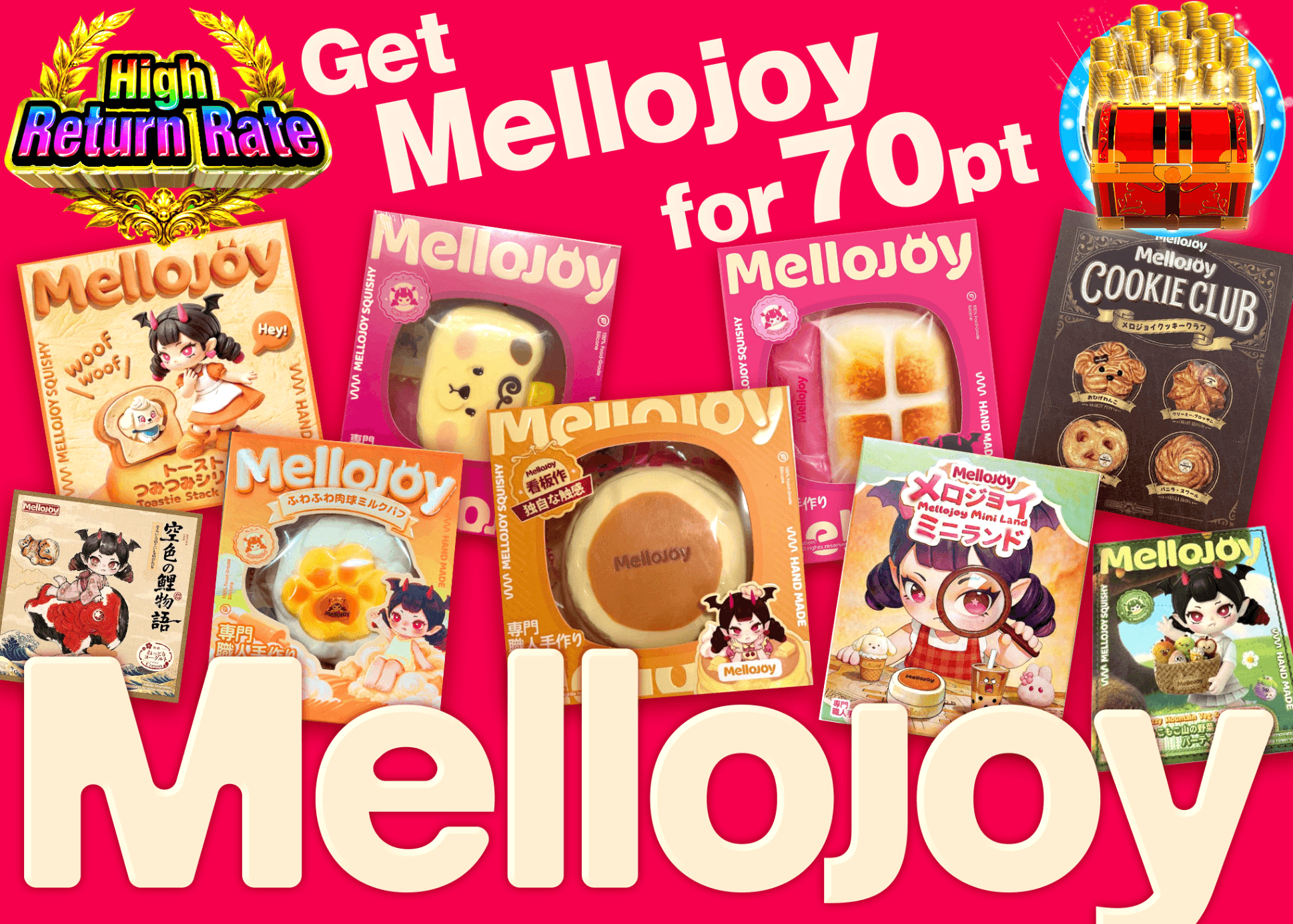 มิสเตอรี่แพ็คงานอดิเรก Mello joy | Clove มิสเตอรี่แพ็ค