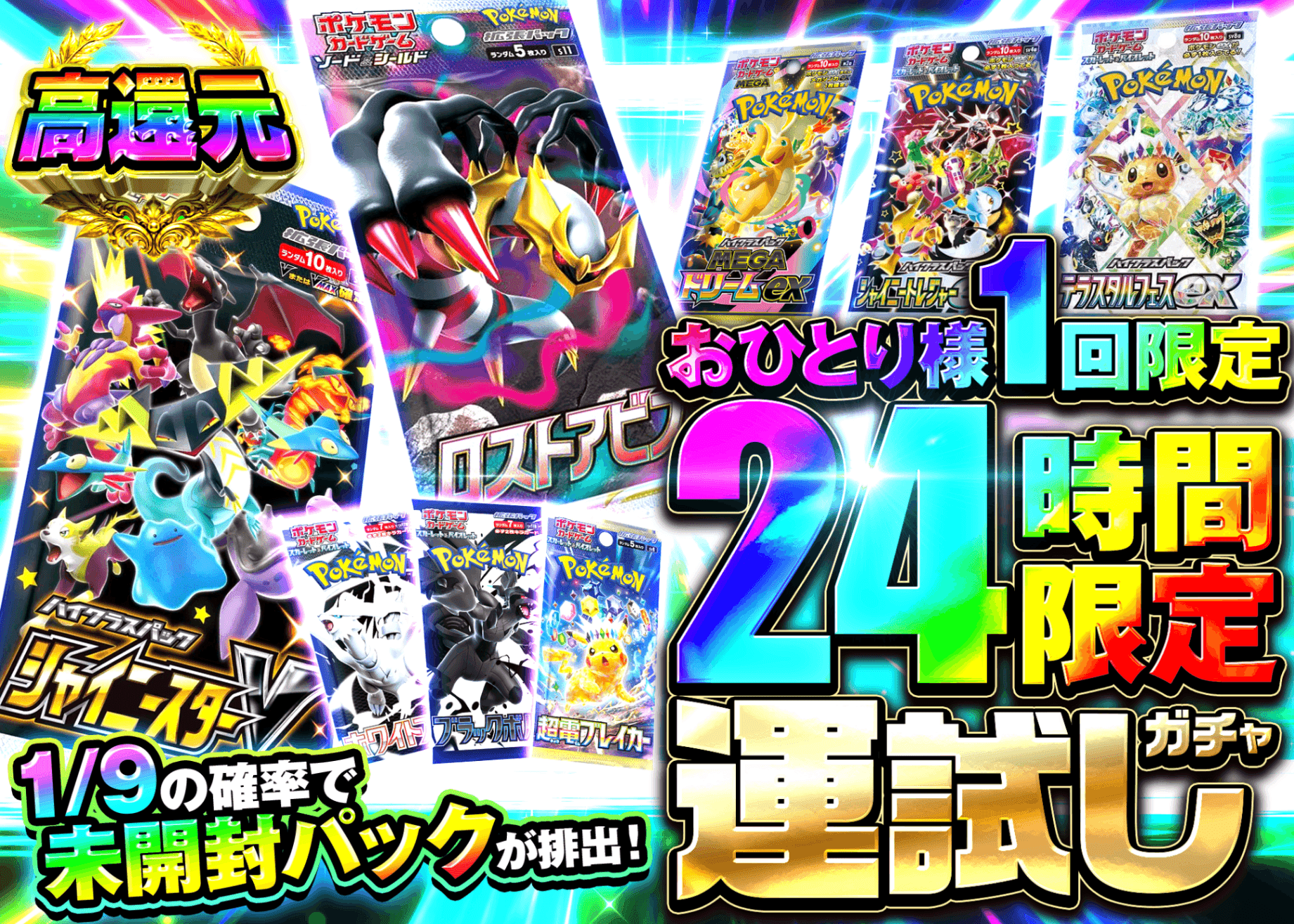ポケカオリパ・ポケモンカードオリパならクローブオリパ