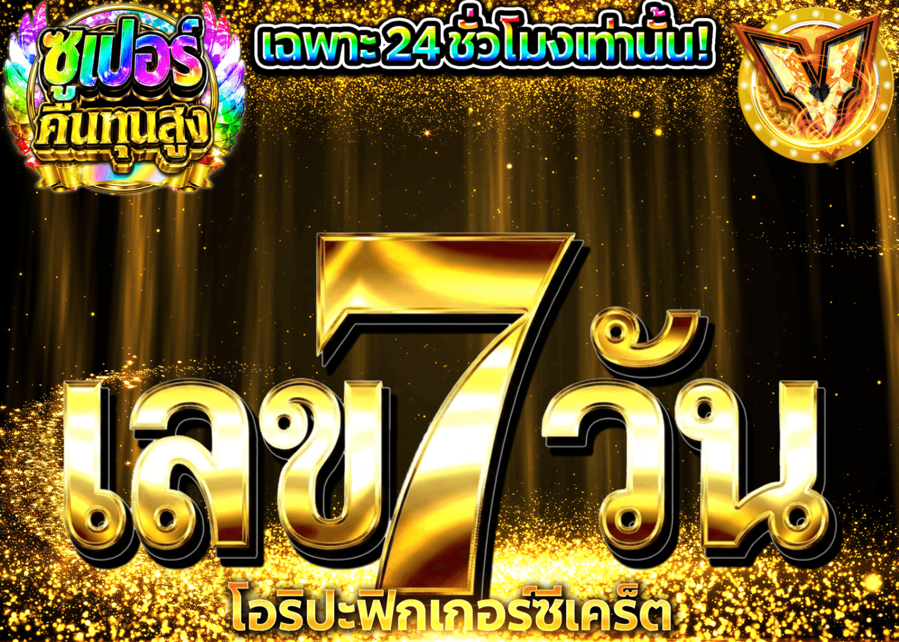 มิสเตอรี่แพ็คฟิกเกอร์ 7の日シークレット | Clove มิสเตอรี่แพ็ค