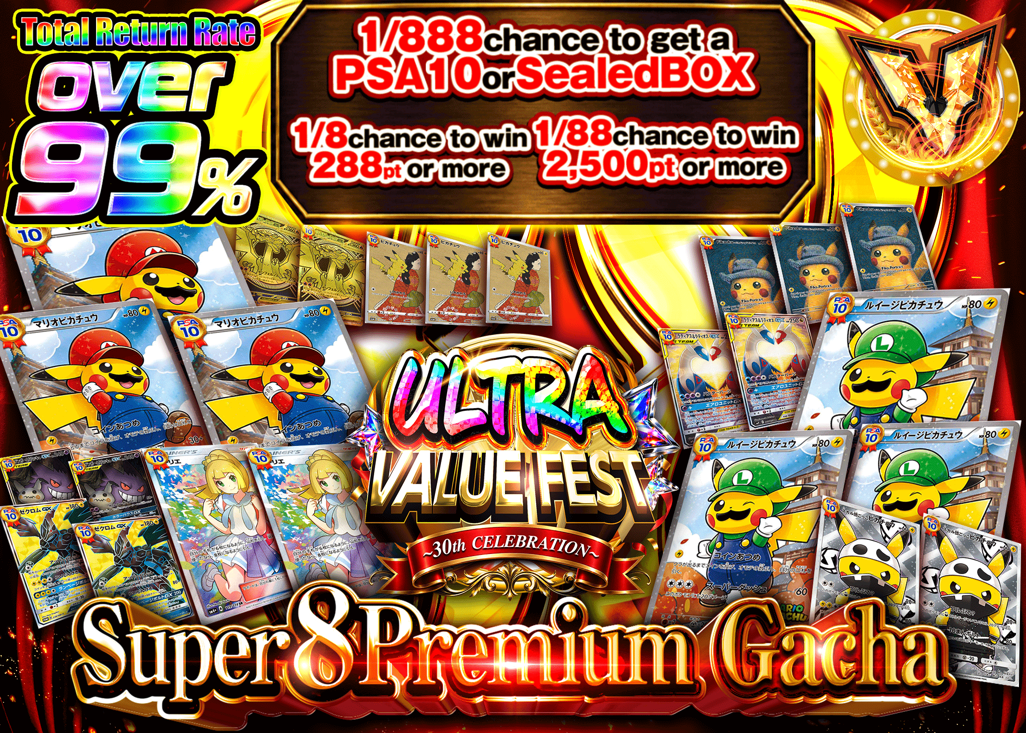 Mystery Pack Pokémon 超８ずくし | Clove Mystery Pack - Mystery Pack trực tuyến (Clove Oripa)