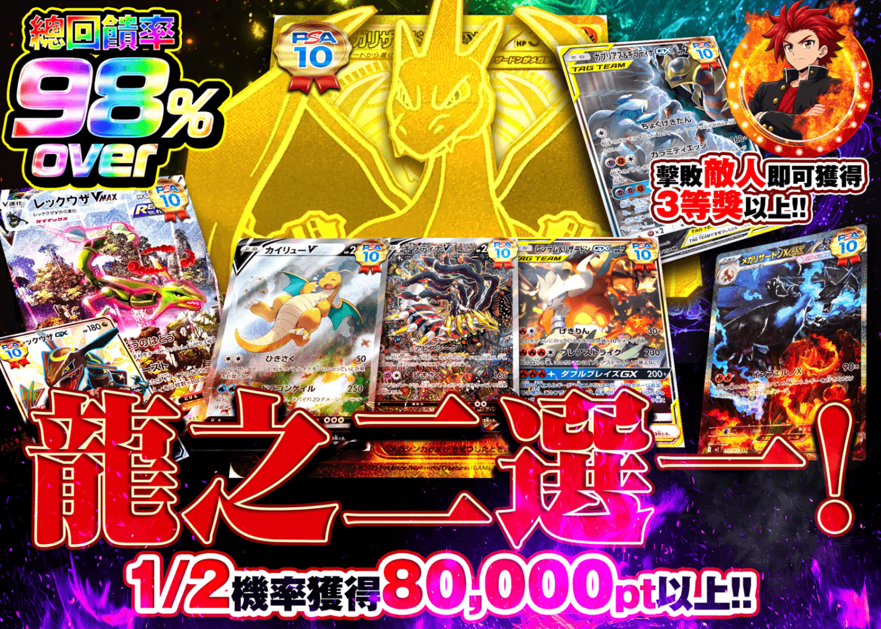 寶可夢卡牌盲盒 竜の二択 にぶいち | 線上抽卡・線上盲盒的Clove