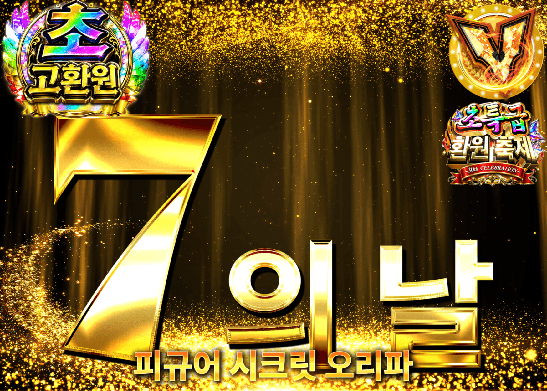 피규어 오리파 7の日シークレット | Clove 오리파