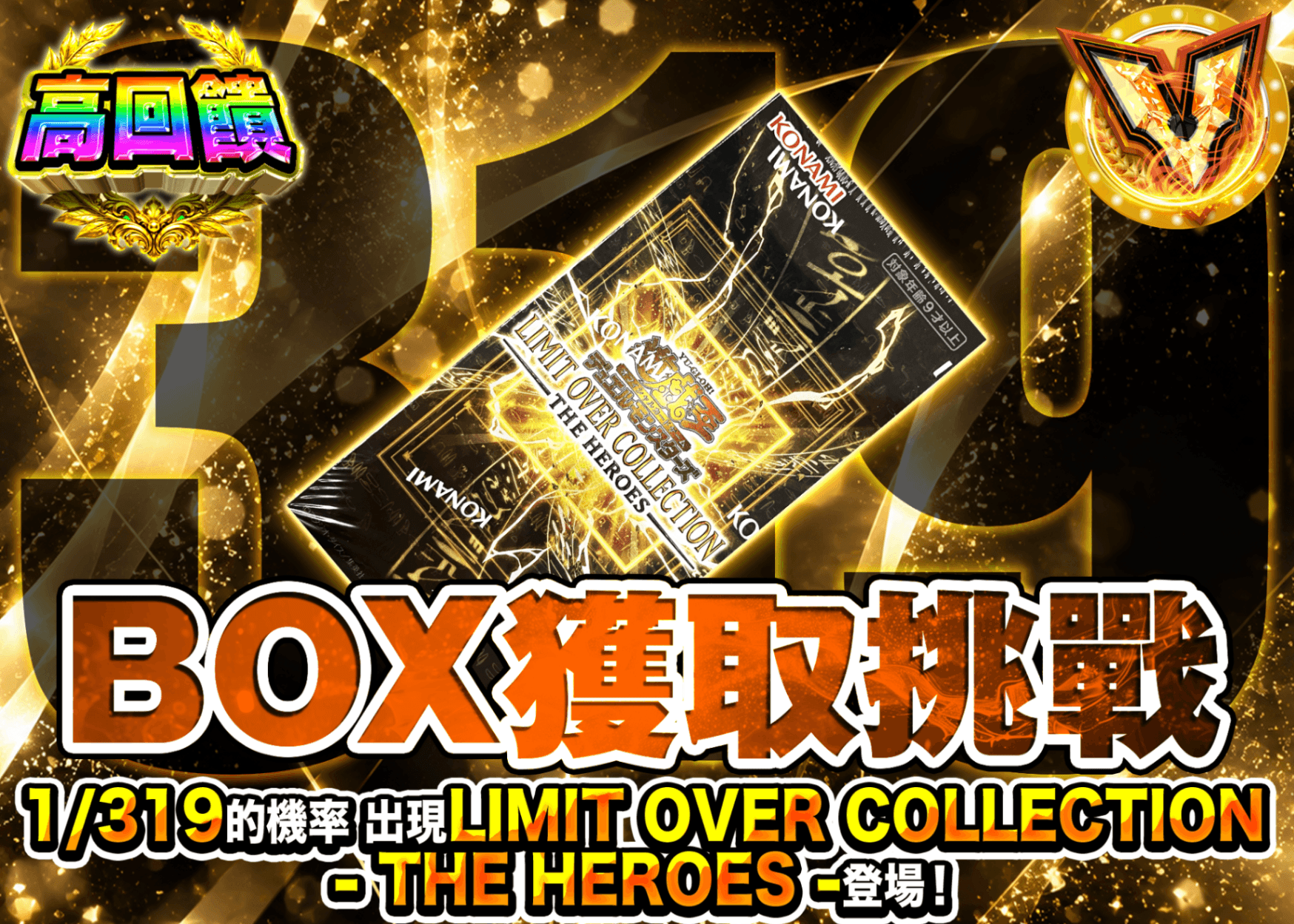 遊戲王卡牌抽卡 1/319 - THE HEROES - | 線上抽卡就選Clove