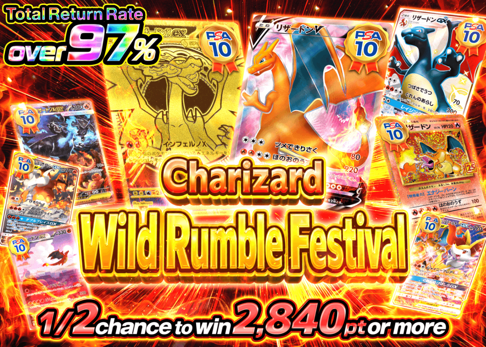 Pokémon Mystery Pack リザードン大乱舞祭 | Clove Mystery Packs