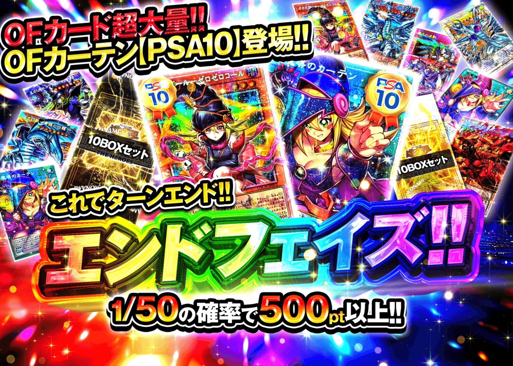 オリパ エンドフェイズ!! これでターンエンド!! | オンラインオリパ・ネットオリパのCloveオリパ