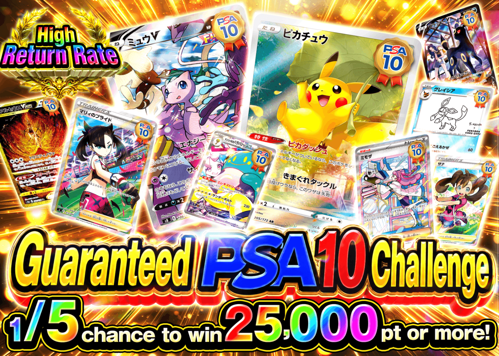 Pokémon Mystery Pack PSA10確定チャレンジ | Clove Mystery Pack