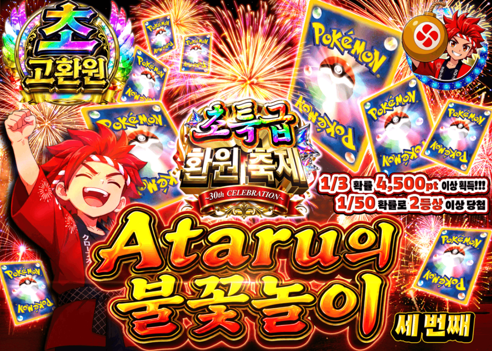 포켓몬 카드 오리파 超高還元祭 アタルの打ち上げ花火 3発目 | Clove 오리파