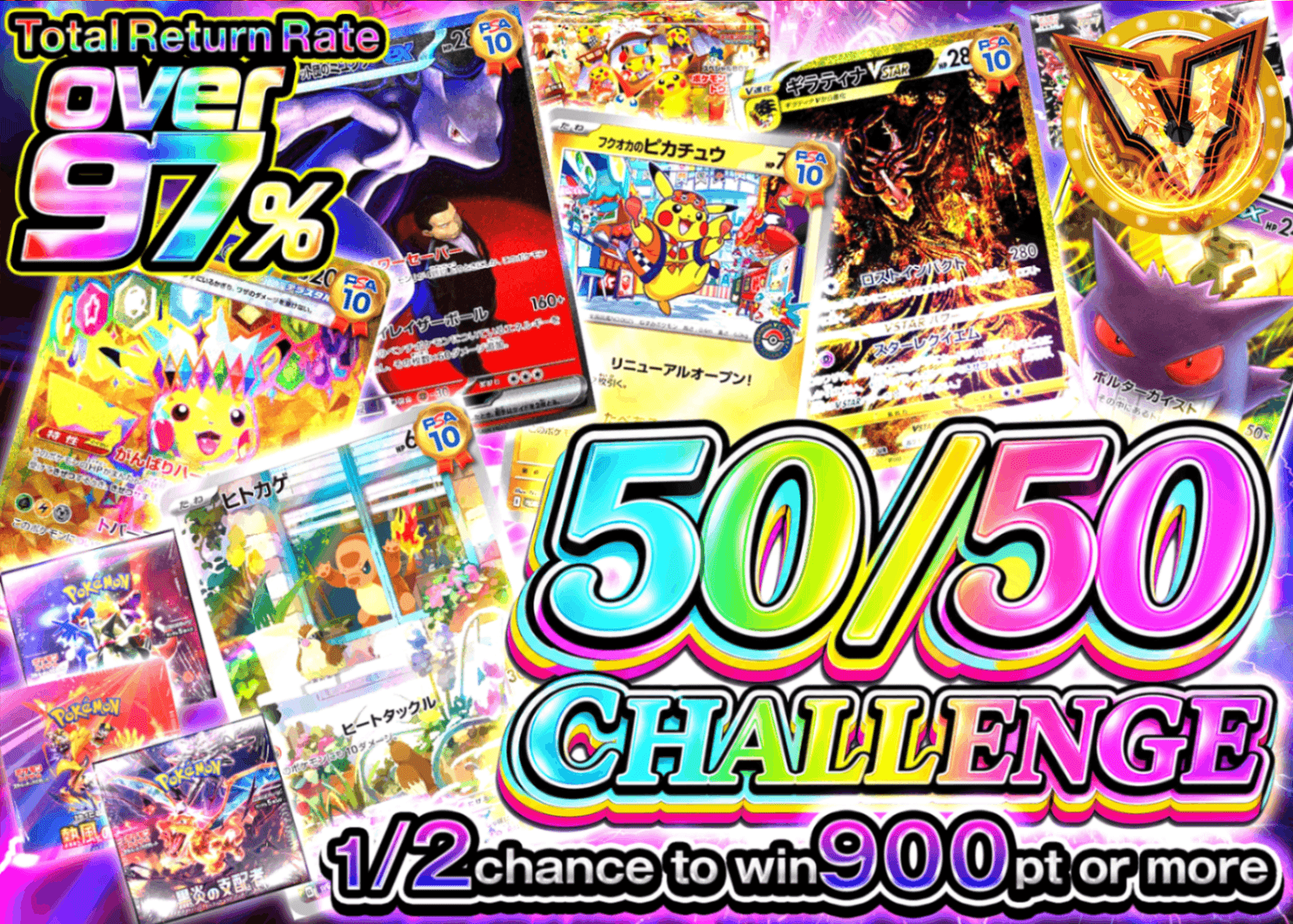 Pokémon Mystery Pack にぶいちChallenge | Clove Mystery Packs