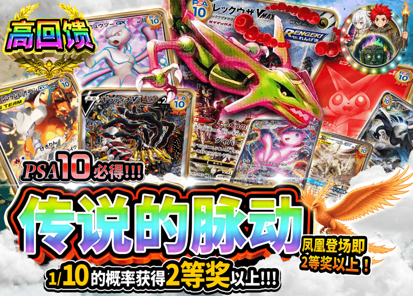 宝可梦盲盒 PSA10確定!!! 伝説の鼓動 | 在线Clove盲盒