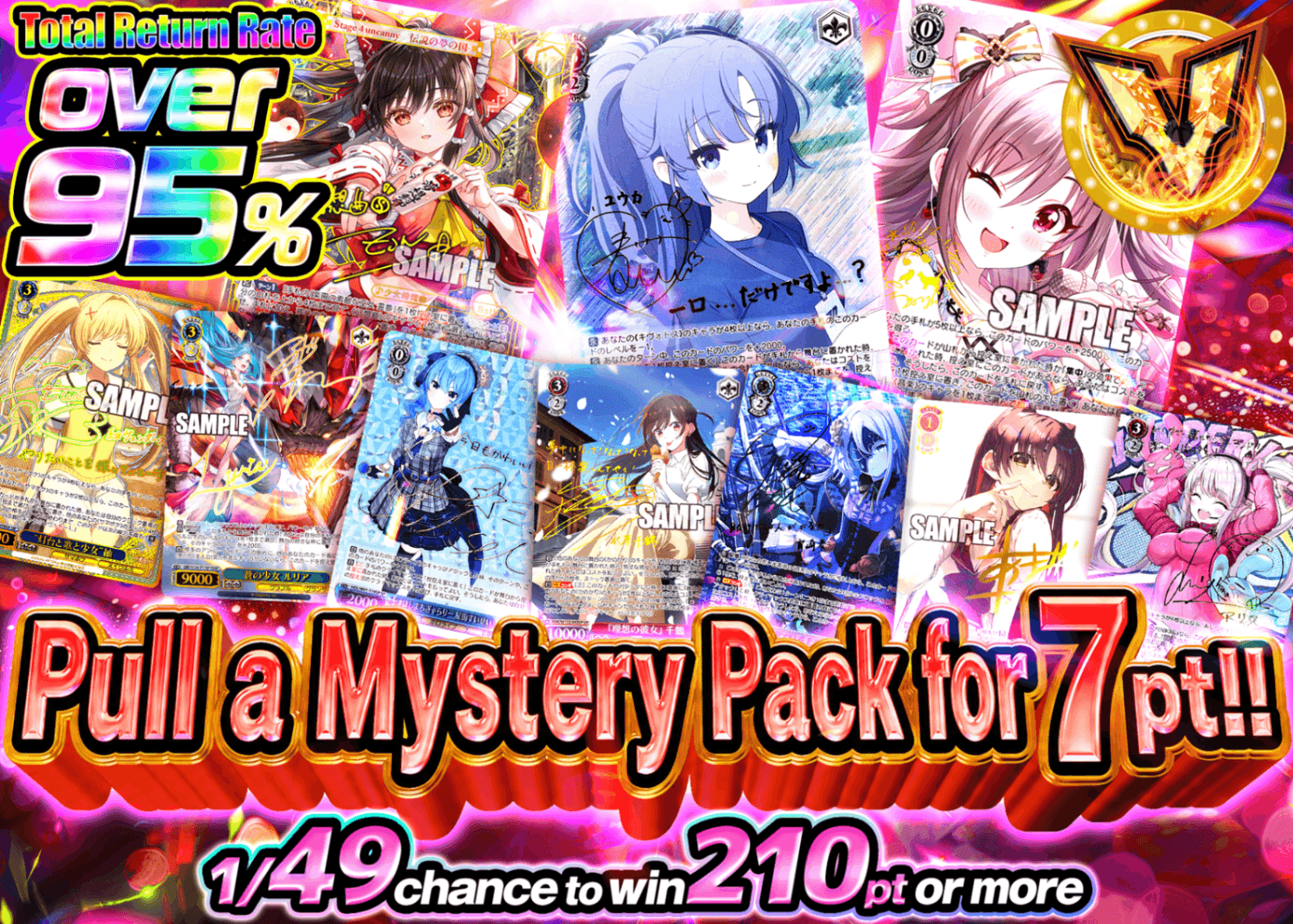 Weiβ Schwarz Mystery Pack 7ptで引けるオリパ | Clove Mystery Packs