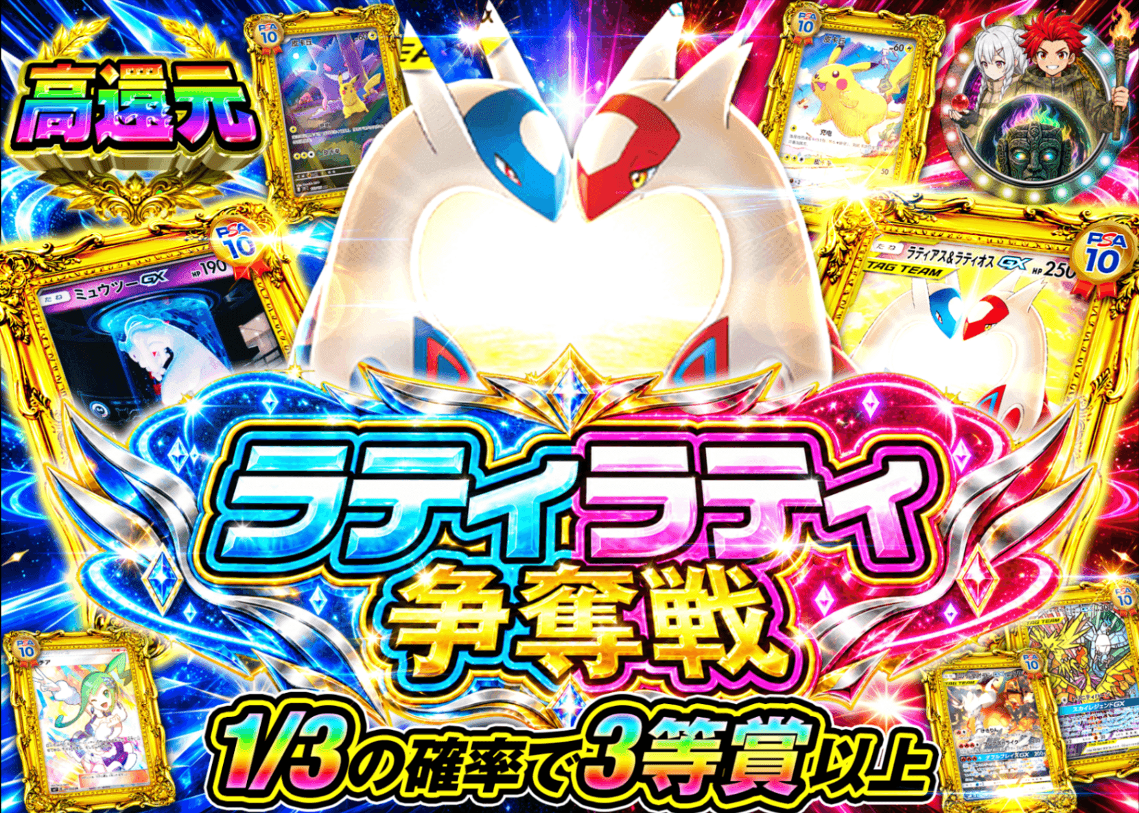 ポケカオリパ 探索！！伝説のラティラティ | オンラインオリパ・ネットオリパのクローブオリパ(Cloveオリパ)
