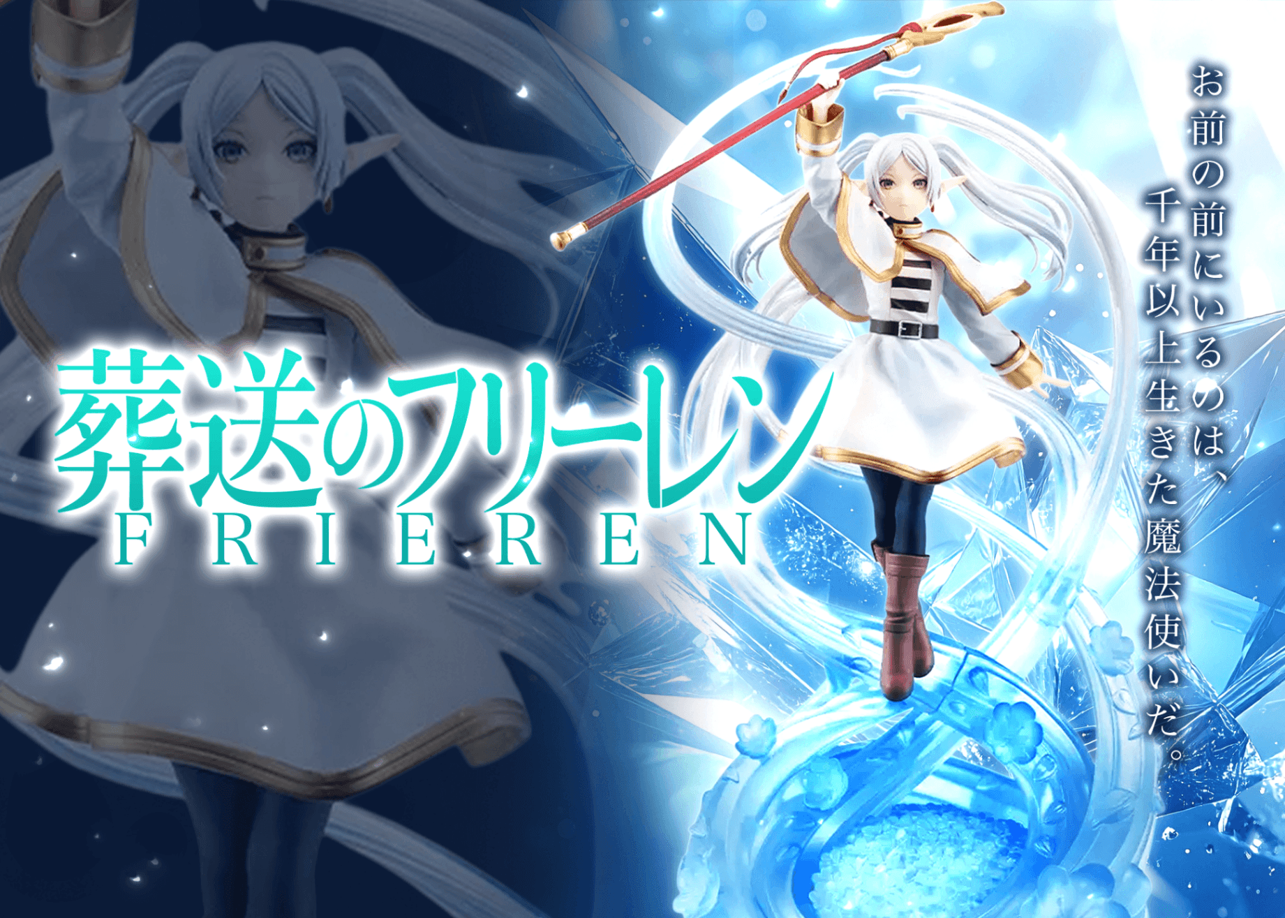 มิสเตอรี่แพ็ค フリーレン　一番くじ | Clove มิสเตอรี่แพ็ค