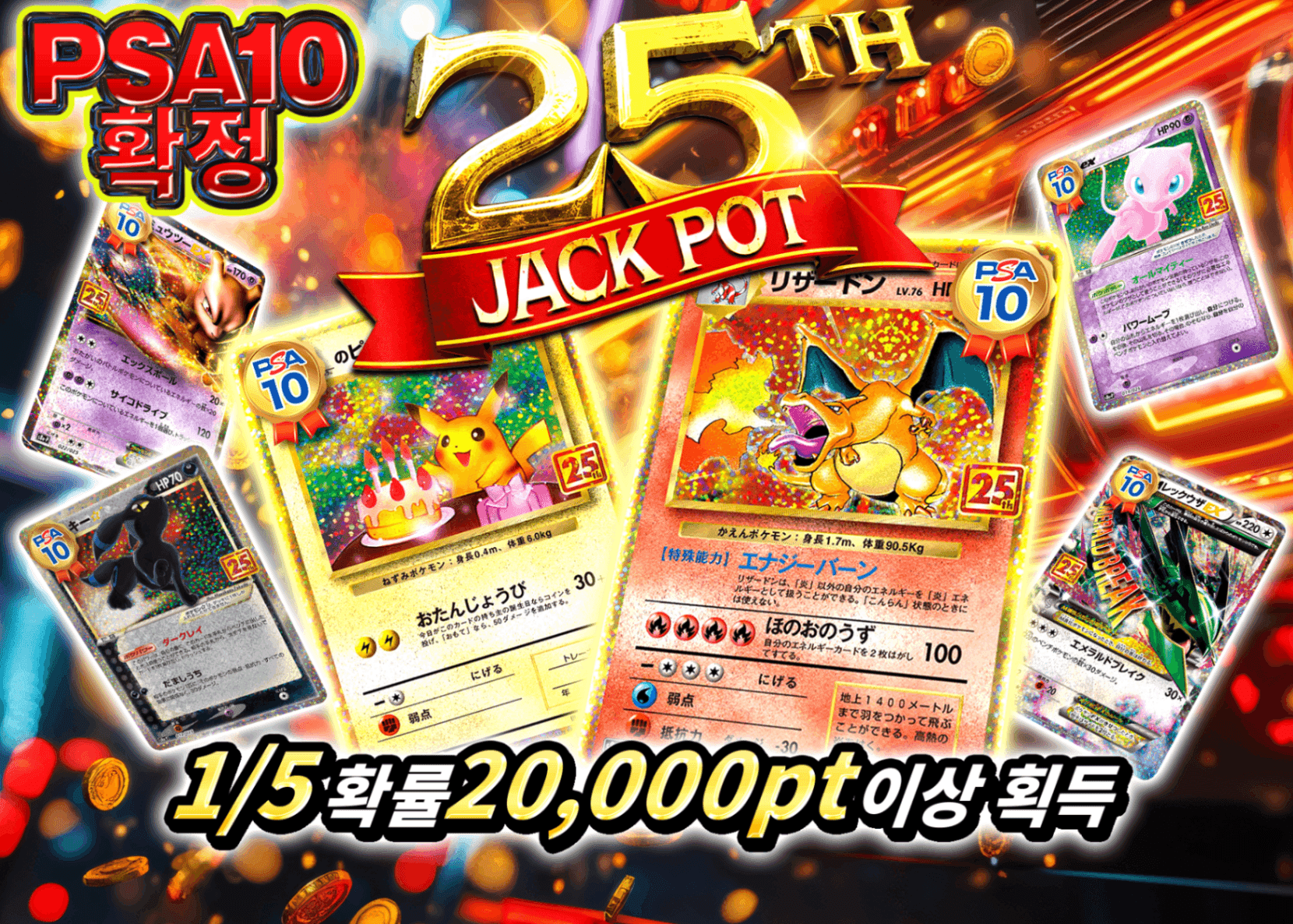 오리파 25th JACKPOT | Clove 오리파