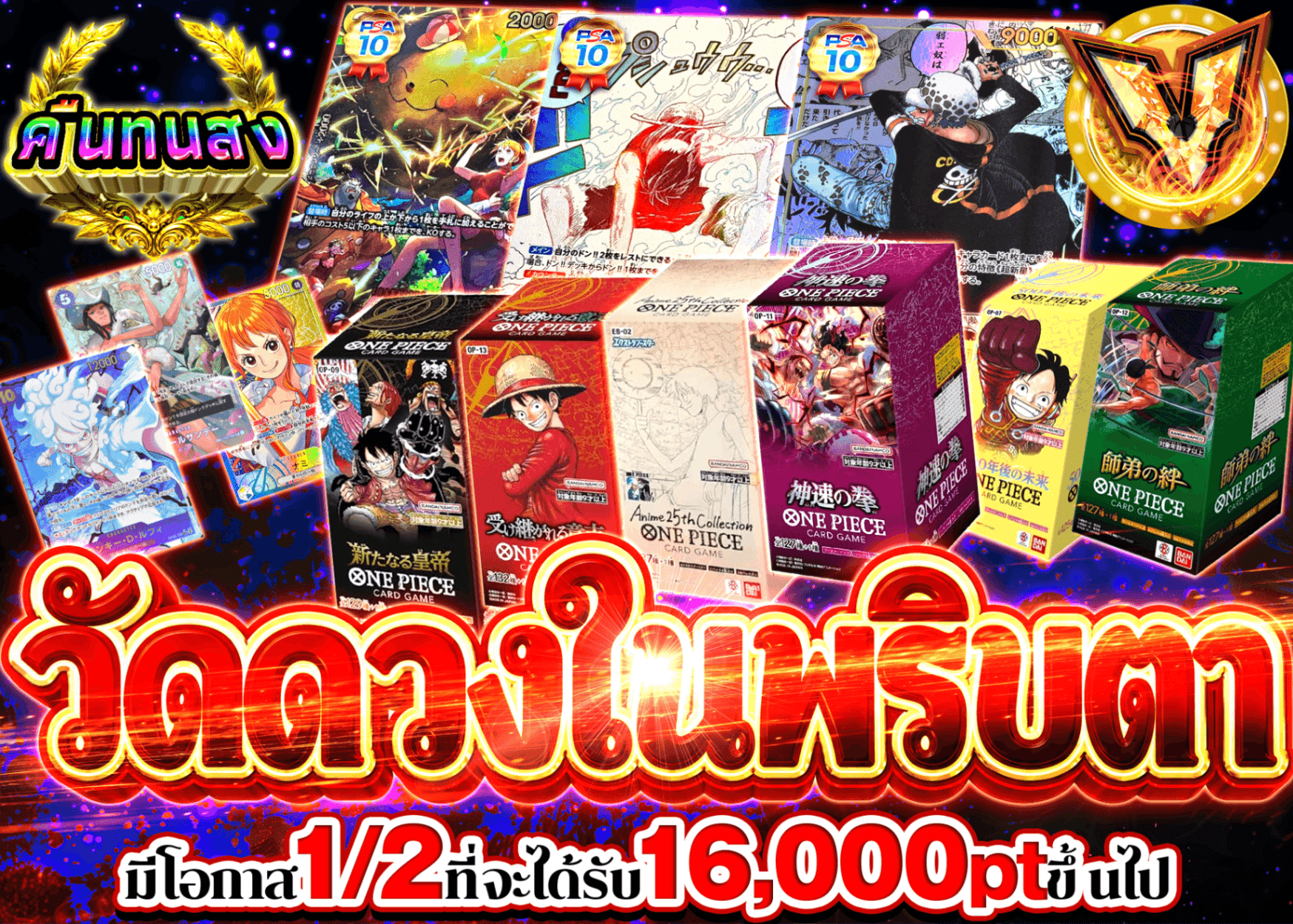มิสเตอรี่แพ็ค ONE PIECE にぶいち一閃 | Clove มิสเตอรี่แพ็ค