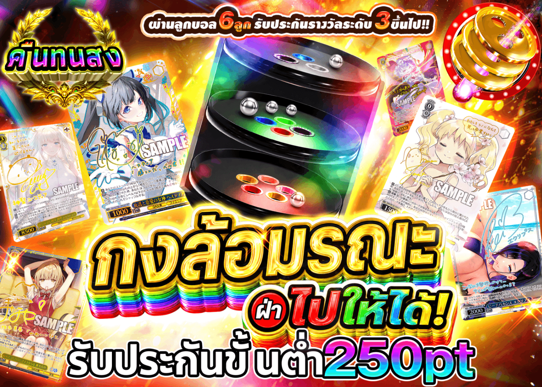 มิสเตอรี่แพ็ค Weiβ Schwarz クルーンを突破せよ | Clove มิสเตอรี่แพ็ค